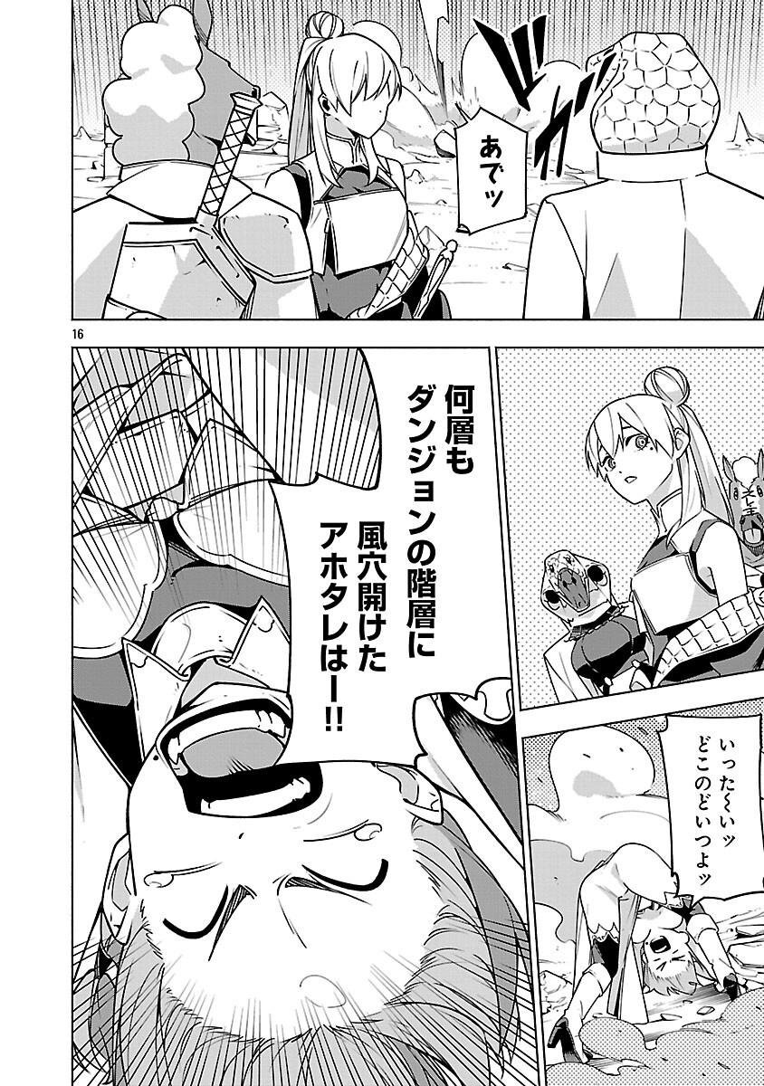 [Dungeon] Hitodasuke shitara, Shiran Toko de Bazutteta Kudan [Jikkyou] Chapter 16 18ページ