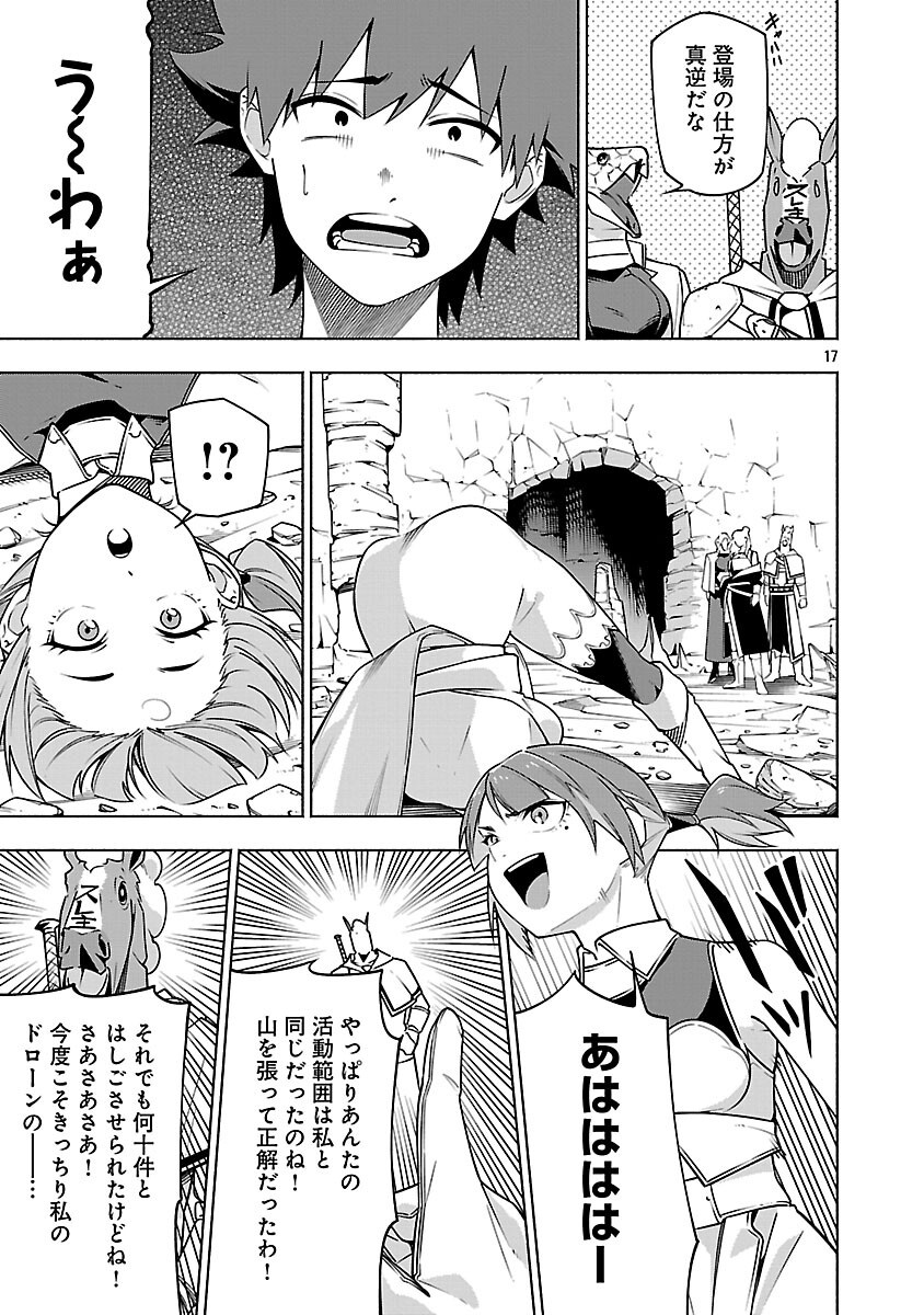 [Dungeon] Hitodasuke shitara, Shiran Toko de Bazutteta Kudan [Jikkyou] Chapter 16 19ページ