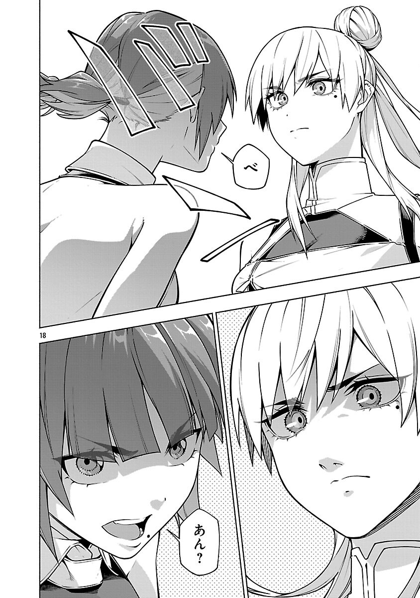 [Dungeon] Hitodasuke shitara, Shiran Toko de Bazutteta Kudan [Jikkyou] Chapter 16 20ページ