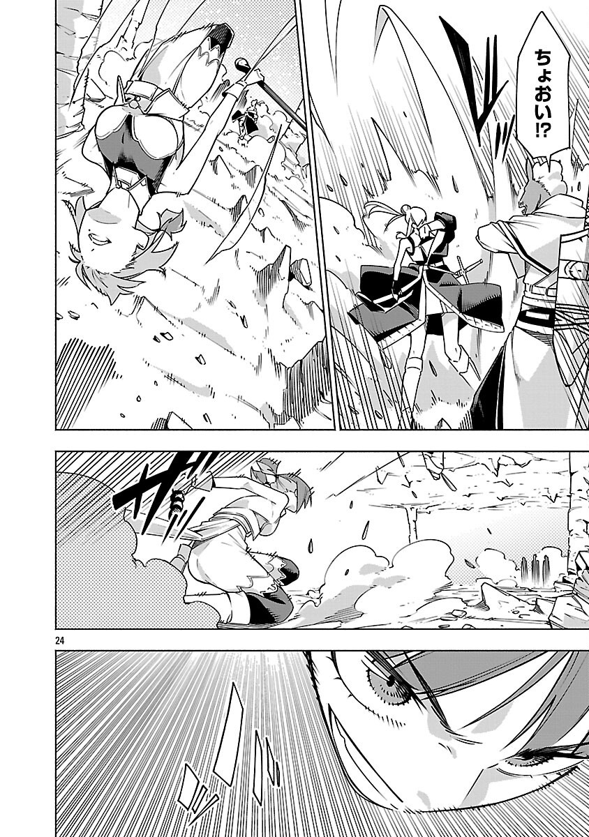 [Dungeon] Hitodasuke shitara, Shiran Toko de Bazutteta Kudan [Jikkyou] Chapter 16 26ページ