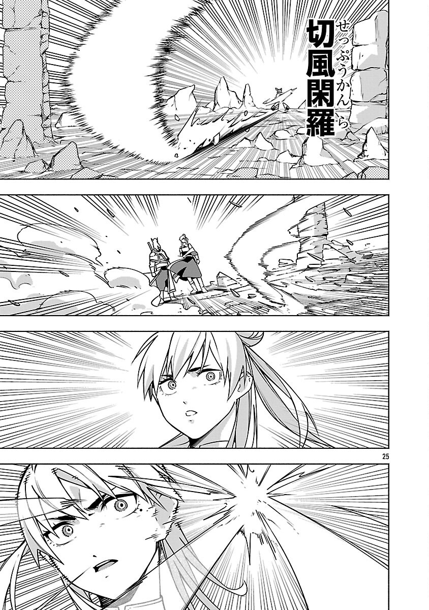 [Dungeon] Hitodasuke shitara, Shiran Toko de Bazutteta Kudan [Jikkyou] Chapter 16 27ページ