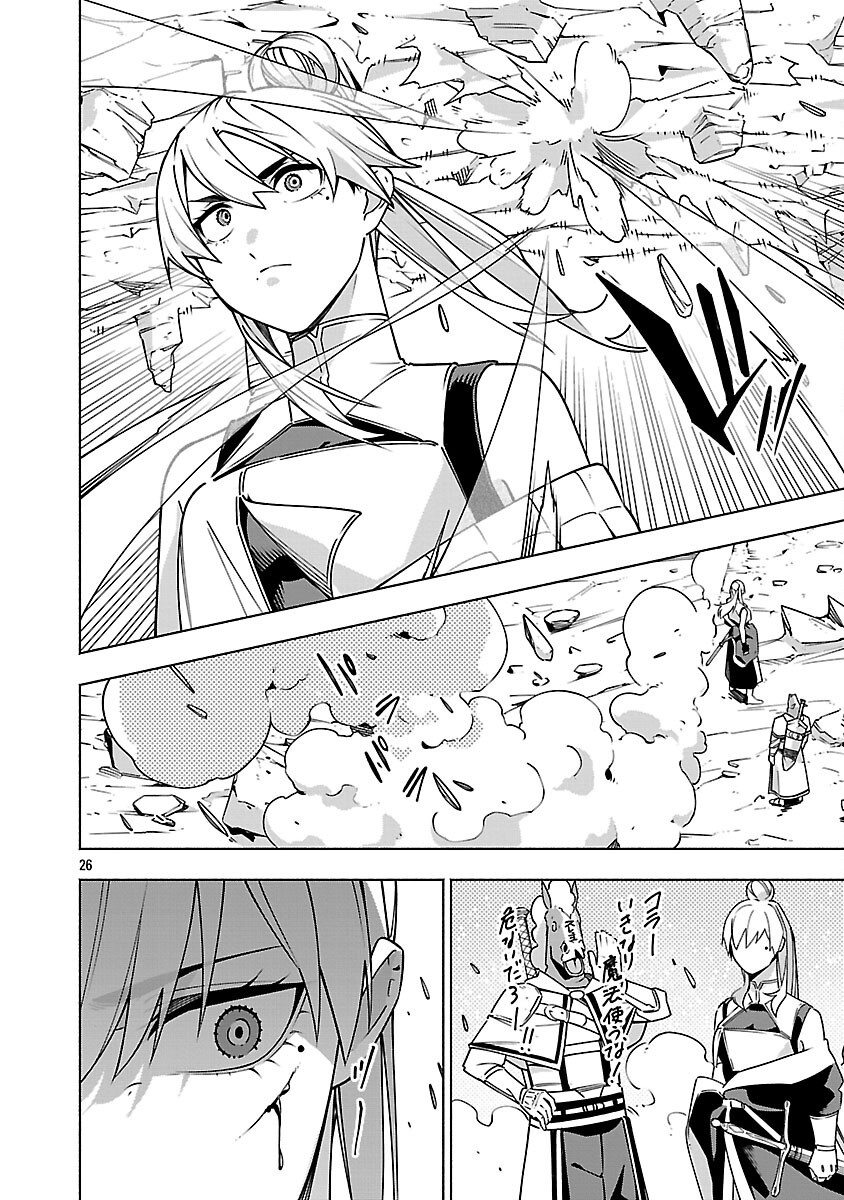 [Dungeon] Hitodasuke shitara, Shiran Toko de Bazutteta Kudan [Jikkyou] Chapter 16 28ページ