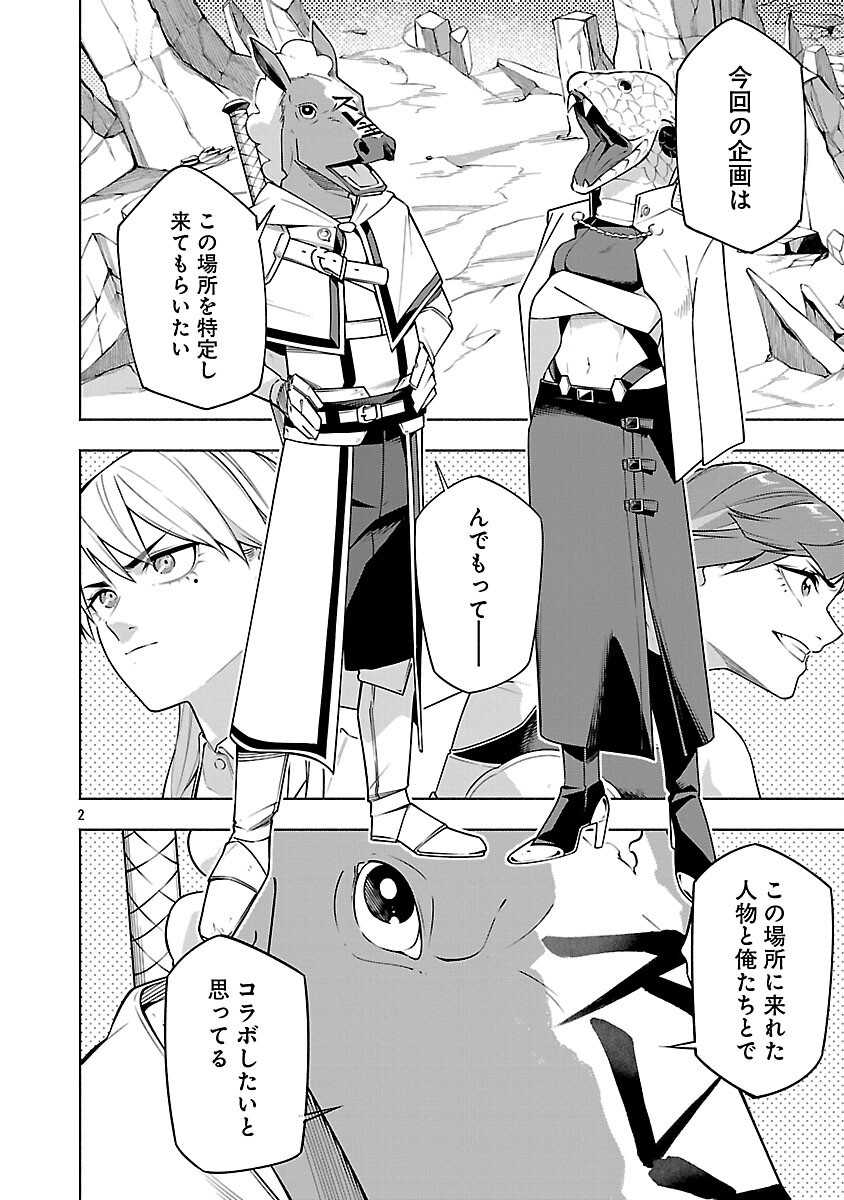 [Dungeon] Hitodasuke shitara, Shiran Toko de Bazutteta Kudan [Jikkyou] Chapter 16 4ページ