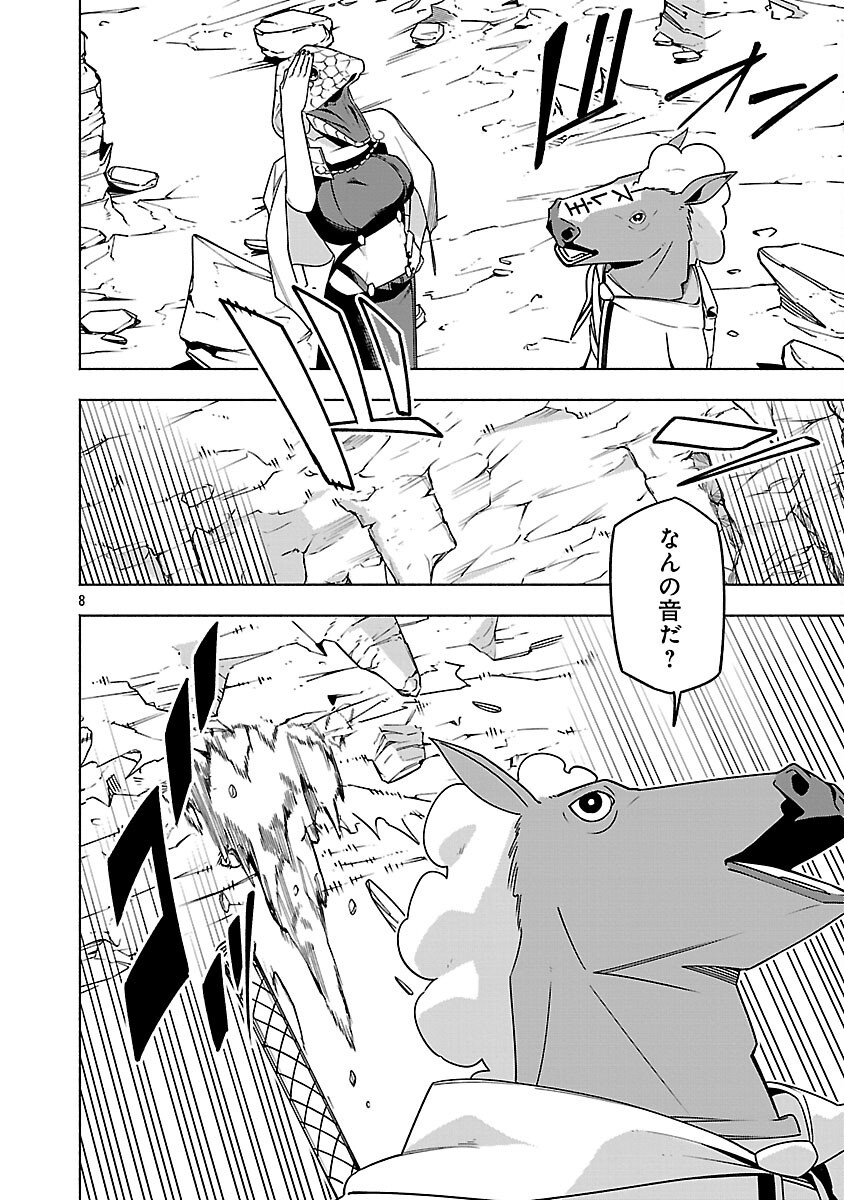 [Dungeon] Hitodasuke shitara, Shiran Toko de Bazutteta Kudan [Jikkyou] Chapter 16 10ページ