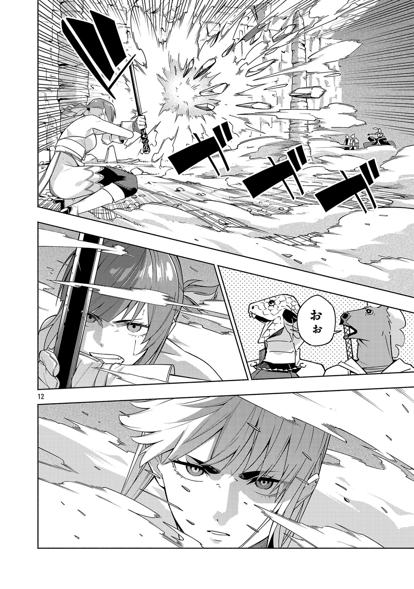 [Dungeon] Hitodasuke shitara, Shiran Toko de Bazutteta Kudan [Jikkyou] Chapter 17 12ページ