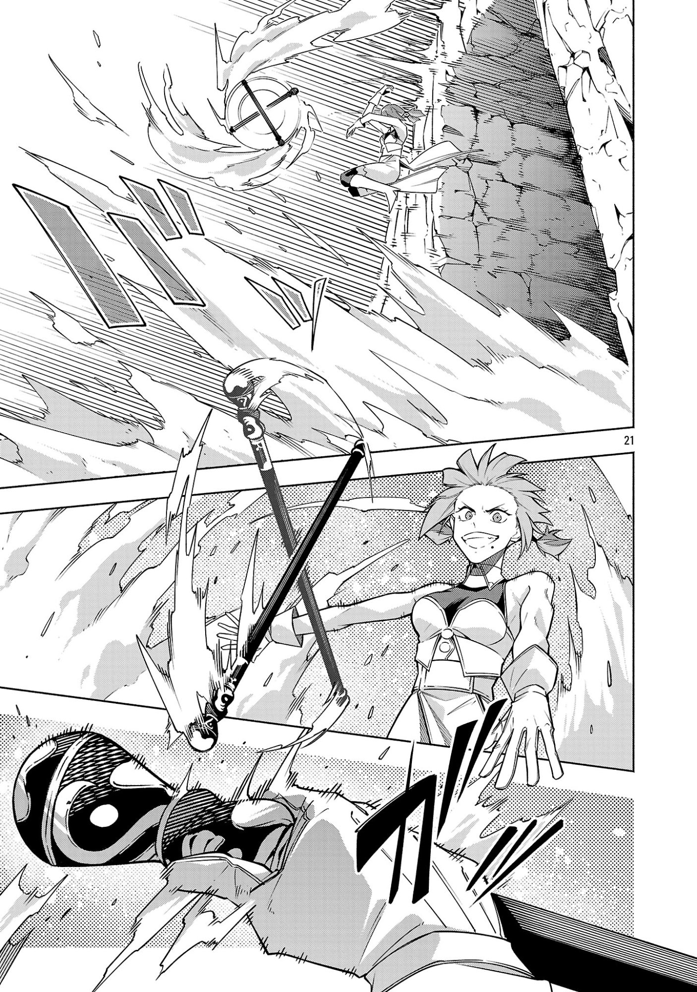 [Dungeon] Hitodasuke shitara, Shiran Toko de Bazutteta Kudan [Jikkyou] Chapter 17 21ページ