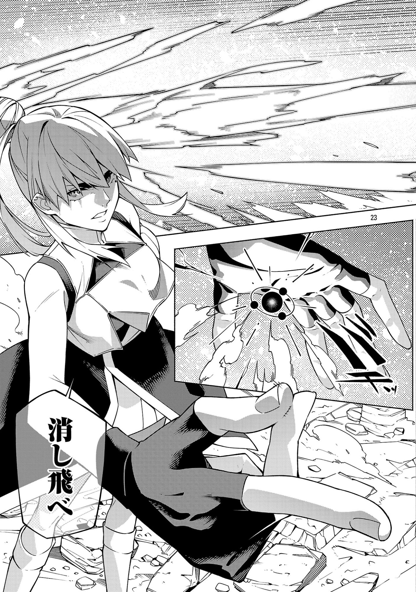 [Dungeon] Hitodasuke shitara, Shiran Toko de Bazutteta Kudan [Jikkyou] Chapter 17 23ページ