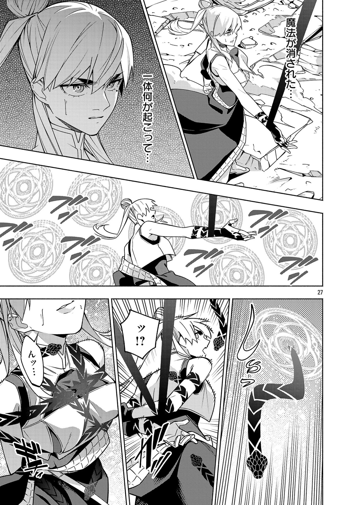 [Dungeon] Hitodasuke shitara, Shiran Toko de Bazutteta Kudan [Jikkyou] Chapter 17 27ページ