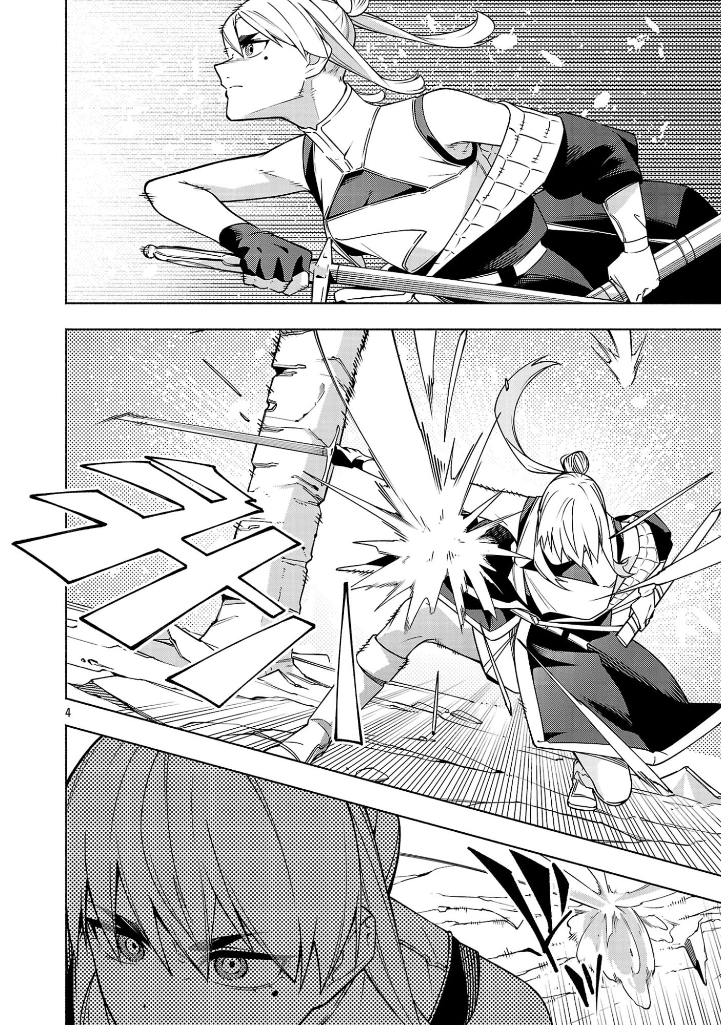 [Dungeon] Hitodasuke shitara, Shiran Toko de Bazutteta Kudan [Jikkyou] Chapter 17 4ページ