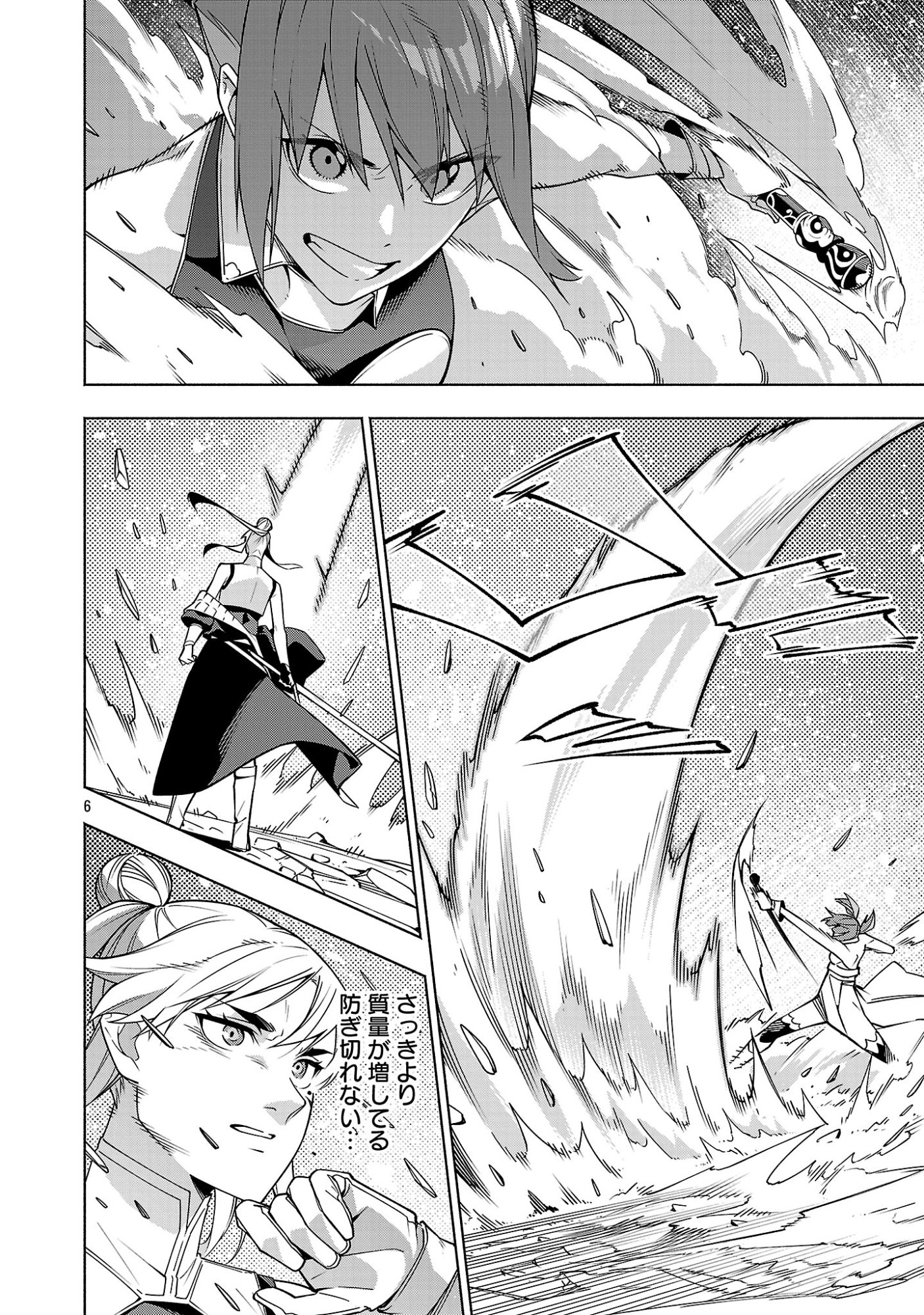 [Dungeon] Hitodasuke shitara, Shiran Toko de Bazutteta Kudan [Jikkyou] Chapter 17 6ページ