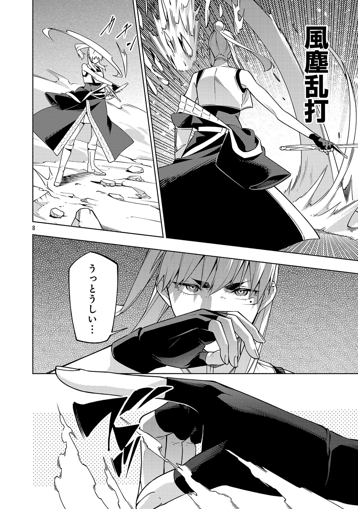 [Dungeon] Hitodasuke shitara, Shiran Toko de Bazutteta Kudan [Jikkyou] Chapter 17 8ページ