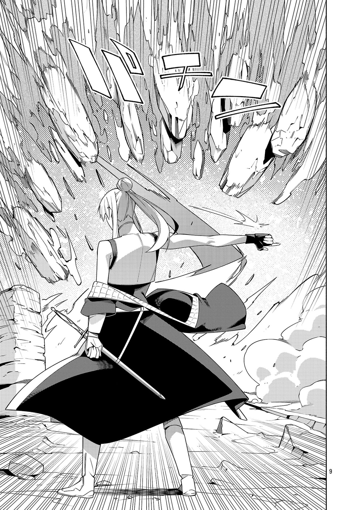 [Dungeon] Hitodasuke shitara, Shiran Toko de Bazutteta Kudan [Jikkyou] Chapter 17 9ページ