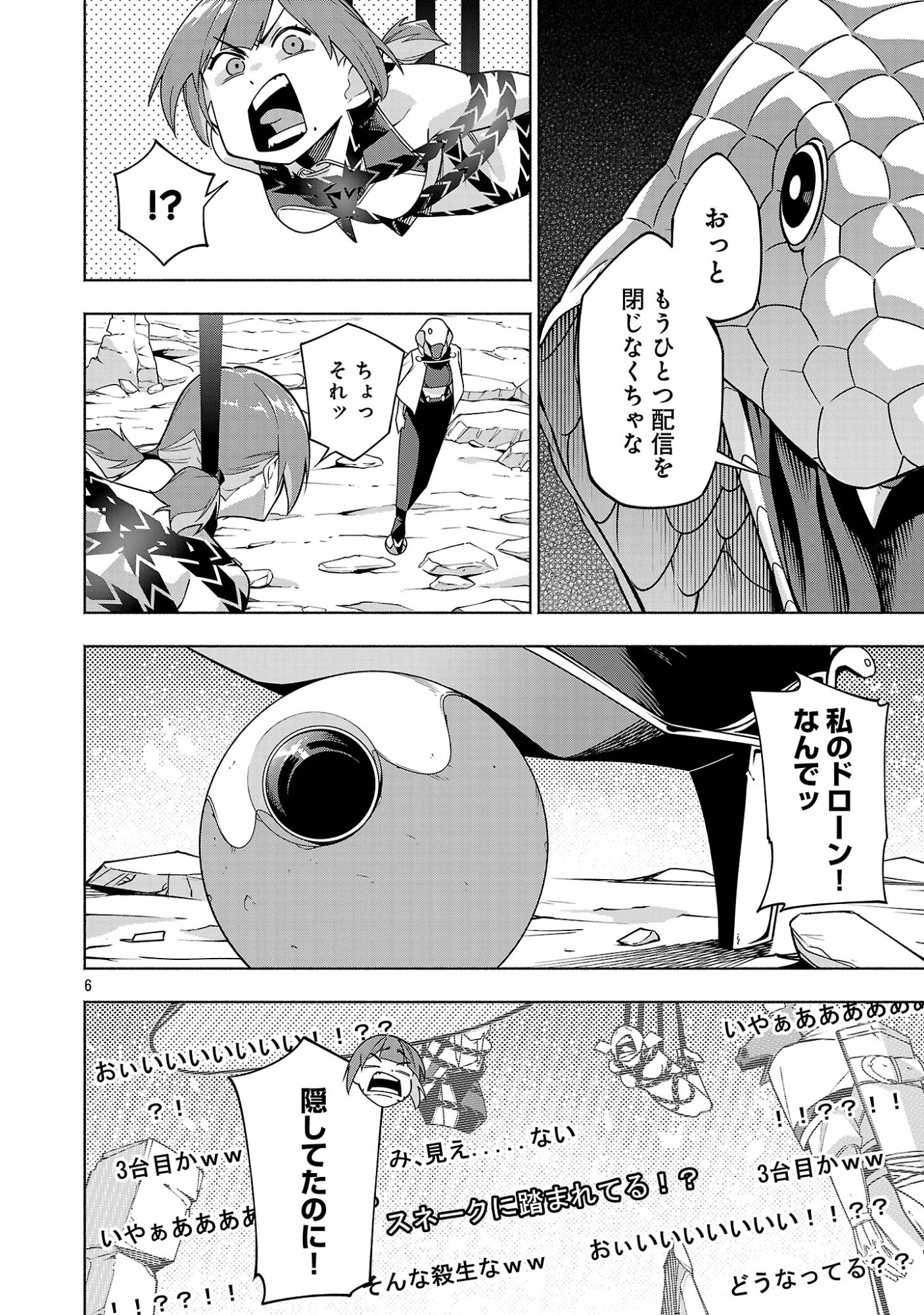 [Dungeon] Hitodasuke shitara, Shiran Toko de Bazutteta Kudan [Jikkyou] Chapter 18.1 6ページ