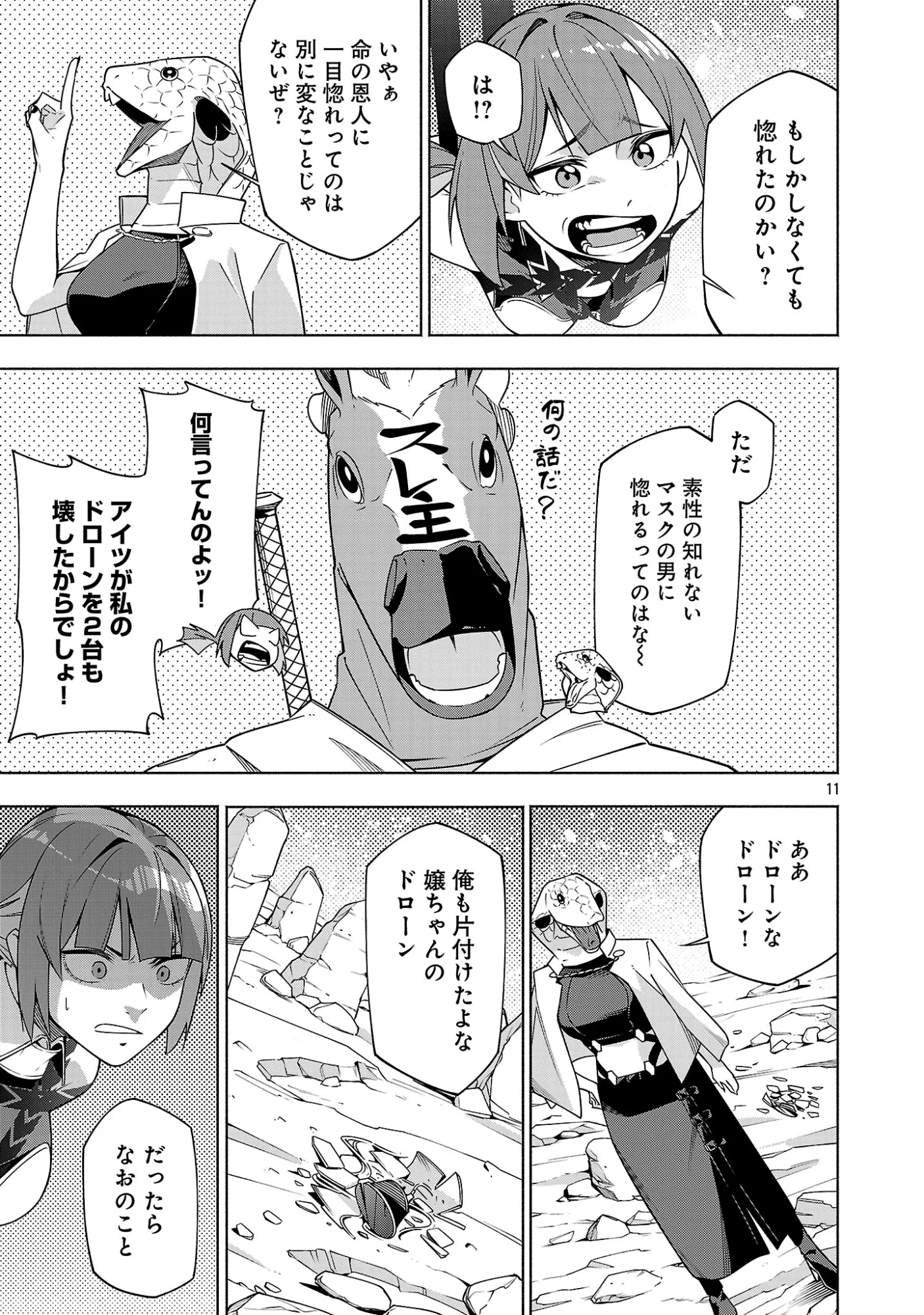 [Dungeon] Hitodasuke shitara, Shiran Toko de Bazutteta Kudan [Jikkyou] Chapter 18.2 2ページ