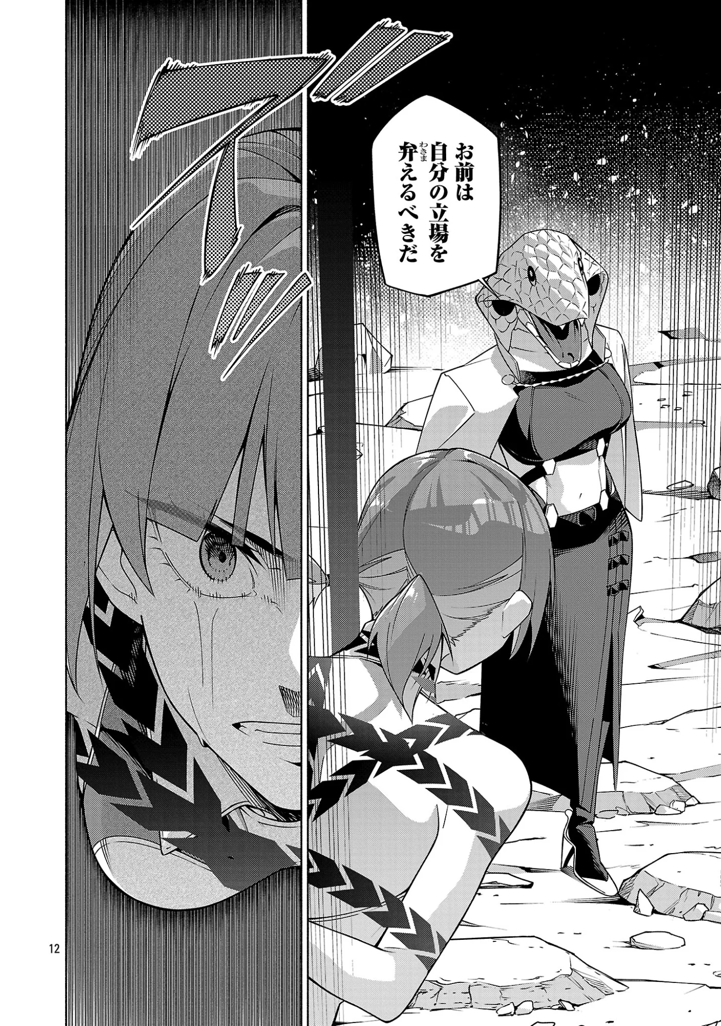 [Dungeon] Hitodasuke shitara, Shiran Toko de Bazutteta Kudan [Jikkyou] Chapter 18.2 3ページ