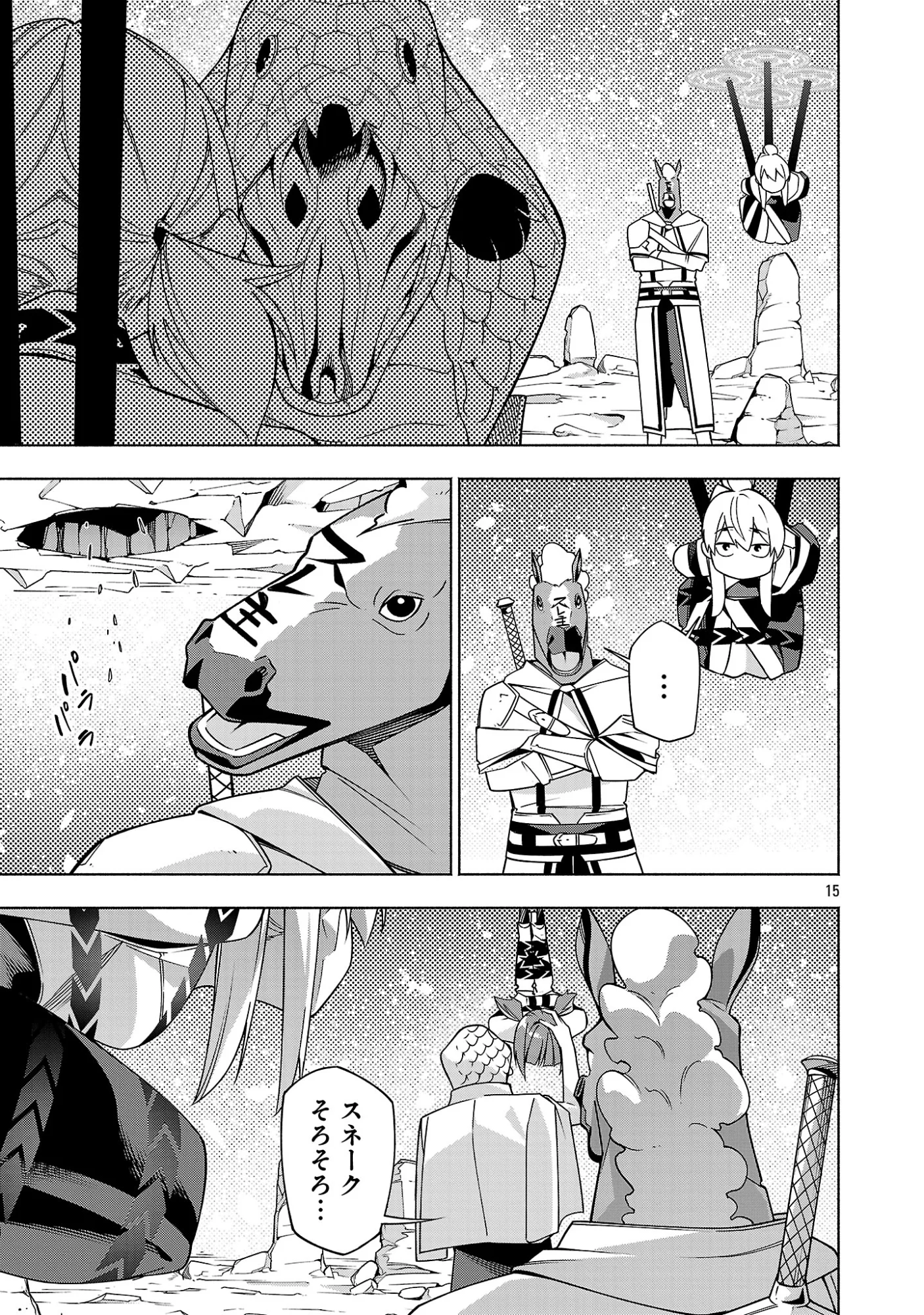 [Dungeon] Hitodasuke shitara, Shiran Toko de Bazutteta Kudan [Jikkyou] Chapter 18.2 6ページ