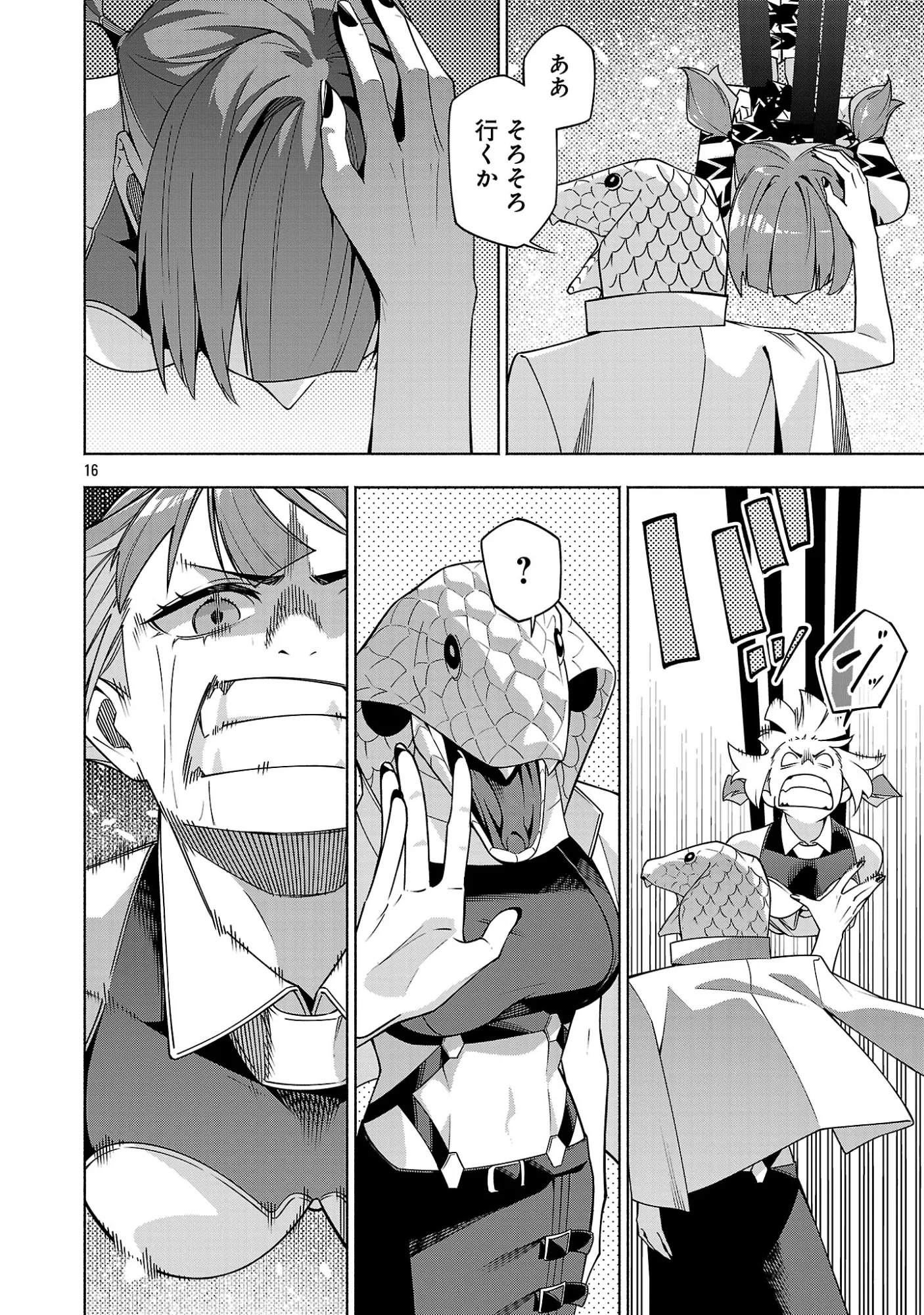 [Dungeon] Hitodasuke shitara, Shiran Toko de Bazutteta Kudan [Jikkyou] Chapter 18.2 7ページ