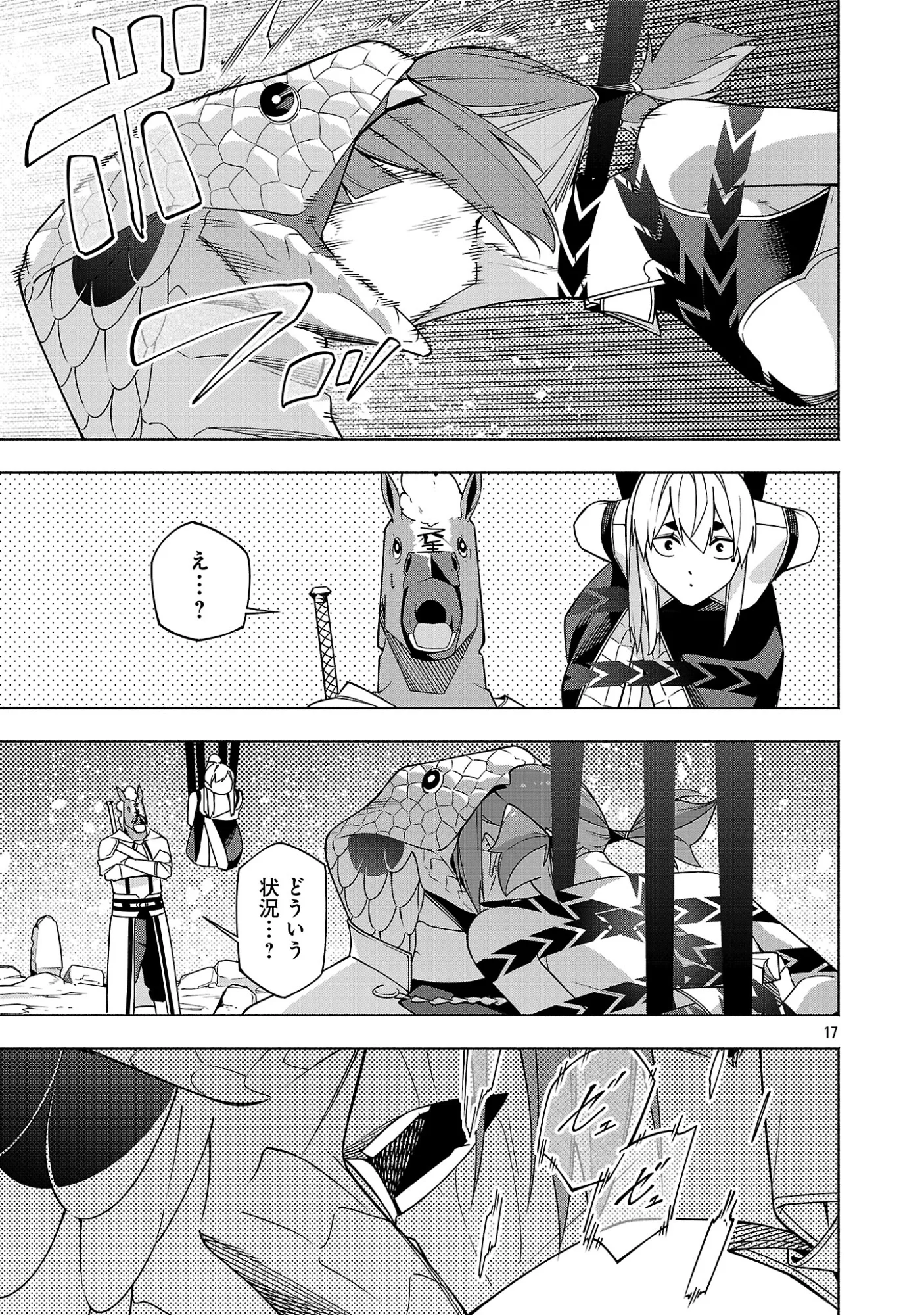 [Dungeon] Hitodasuke shitara, Shiran Toko de Bazutteta Kudan [Jikkyou] Chapter 18.2 8ページ