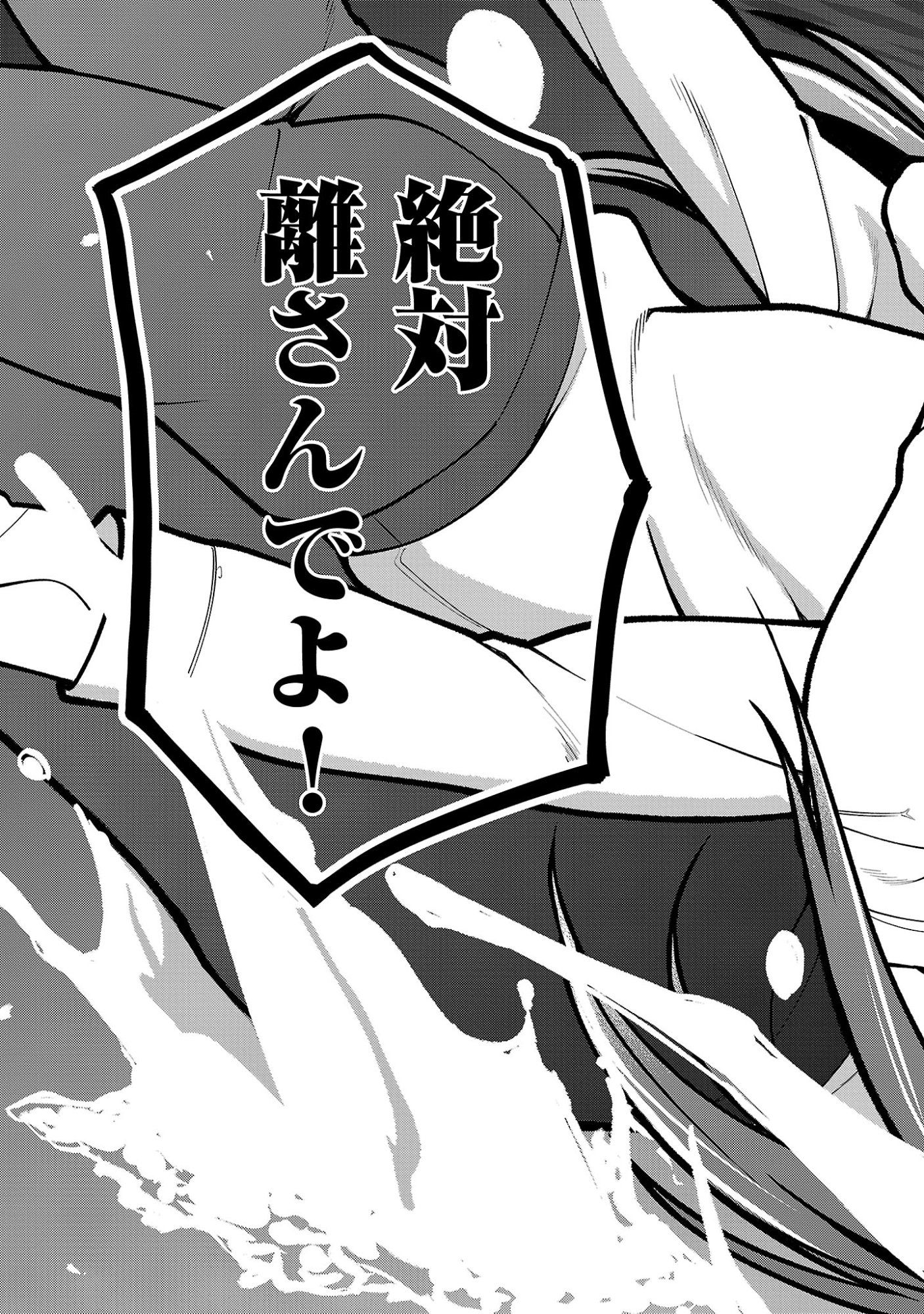 Dekai Usagi ni Natsukareta!? Chapter 10.2 11ページ