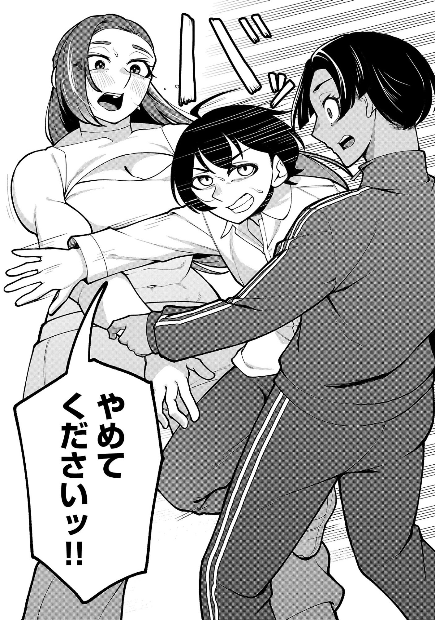 Dekai Usagi ni Natsukareta!? Chapter 12.1 4ページ