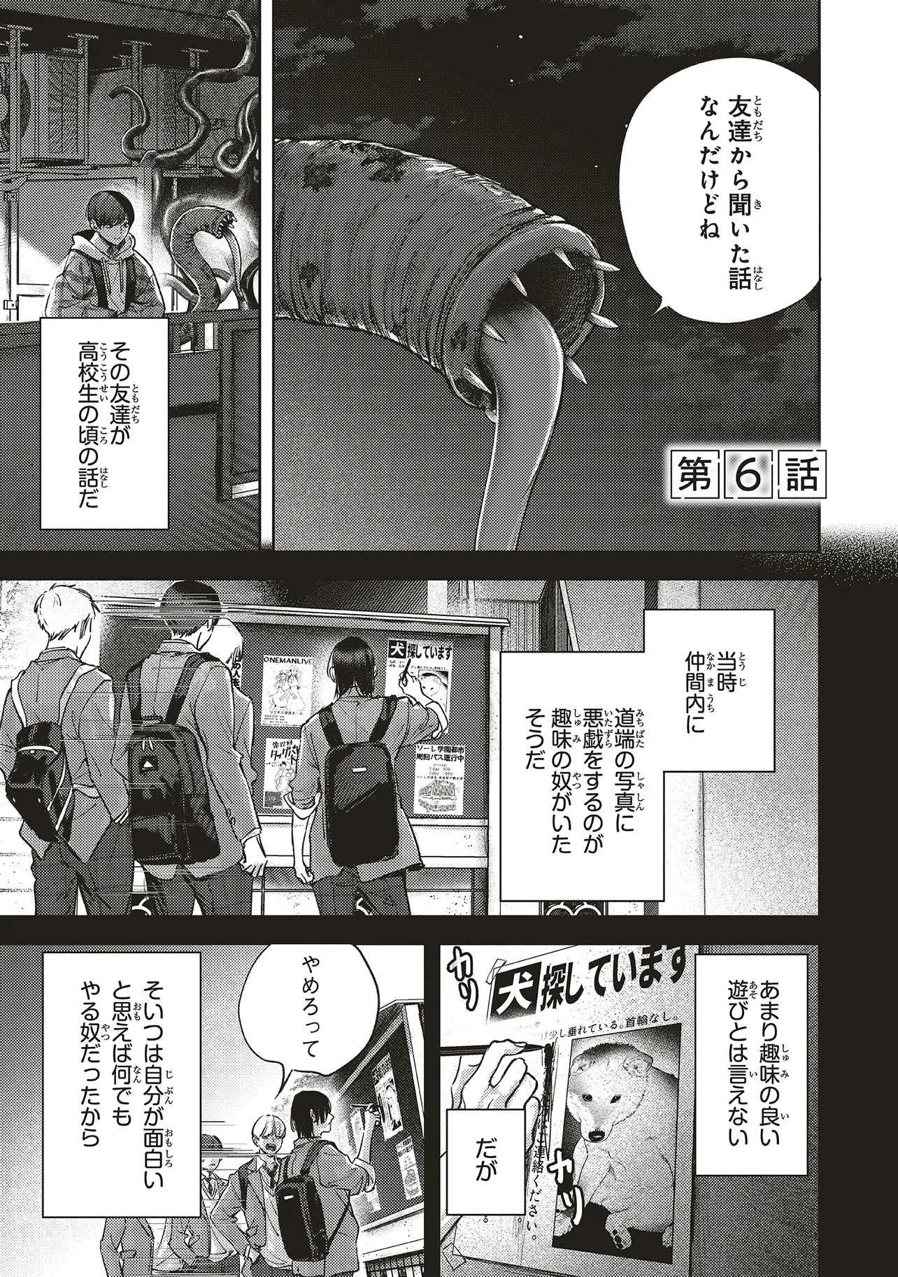 Nyukyo Joken: Tonari Ni Sunderu Yujin To Kanarazu Nakayoku Shite Kudasai Chapter 6.1 2ページ
