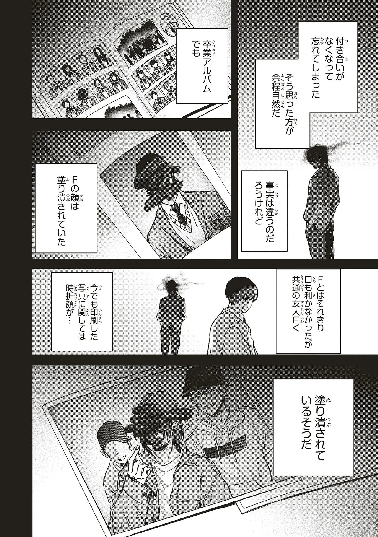Nyukyo Joken: Tonari Ni Sunderu Yujin To Kanarazu Nakayoku Shite Kudasai Chapter 6.1 11ページ