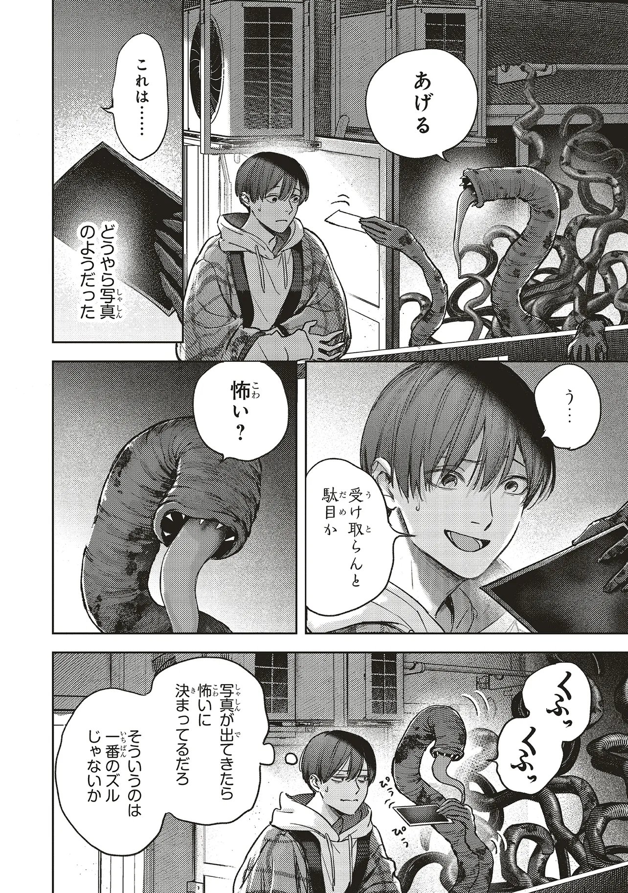 Nyukyo Joken: Tonari Ni Sunderu Yujin To Kanarazu Nakayoku Shite Kudasai Chapter 6.1 13ページ