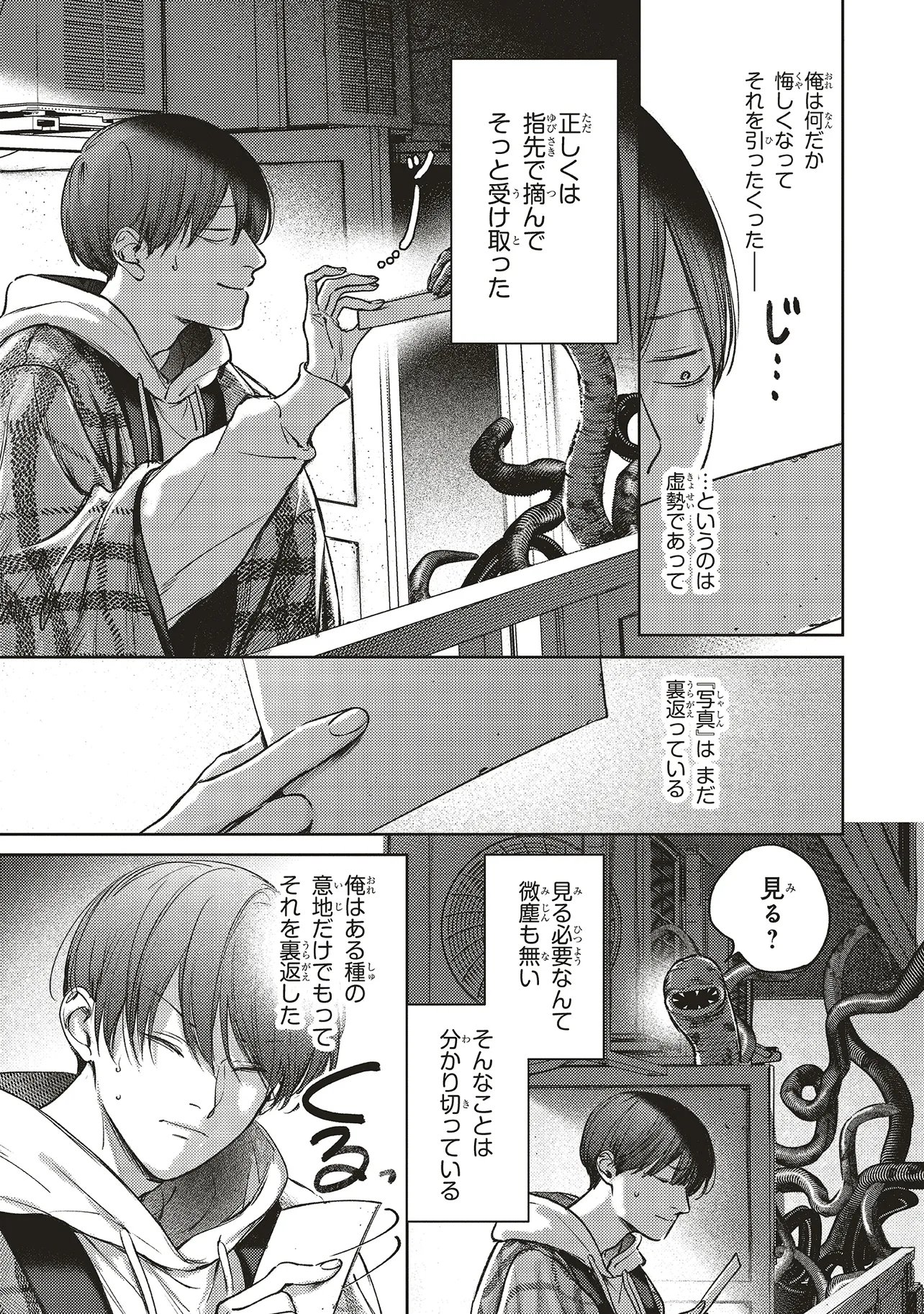 Nyukyo Joken: Tonari Ni Sunderu Yujin To Kanarazu Nakayoku Shite Kudasai Chapter 6.1 14ページ