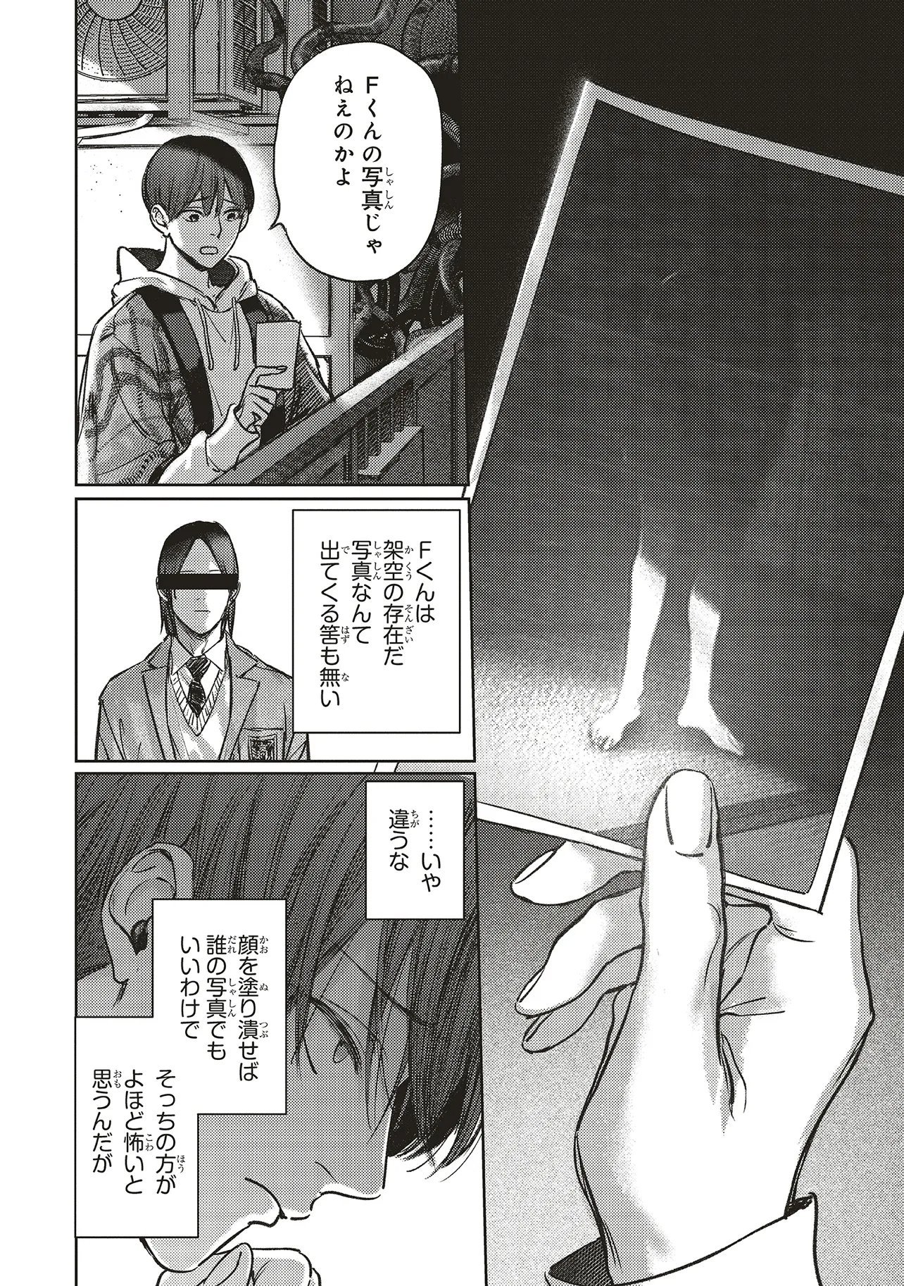 Nyukyo Joken: Tonari Ni Sunderu Yujin To Kanarazu Nakayoku Shite Kudasai Chapter 6.1 15ページ