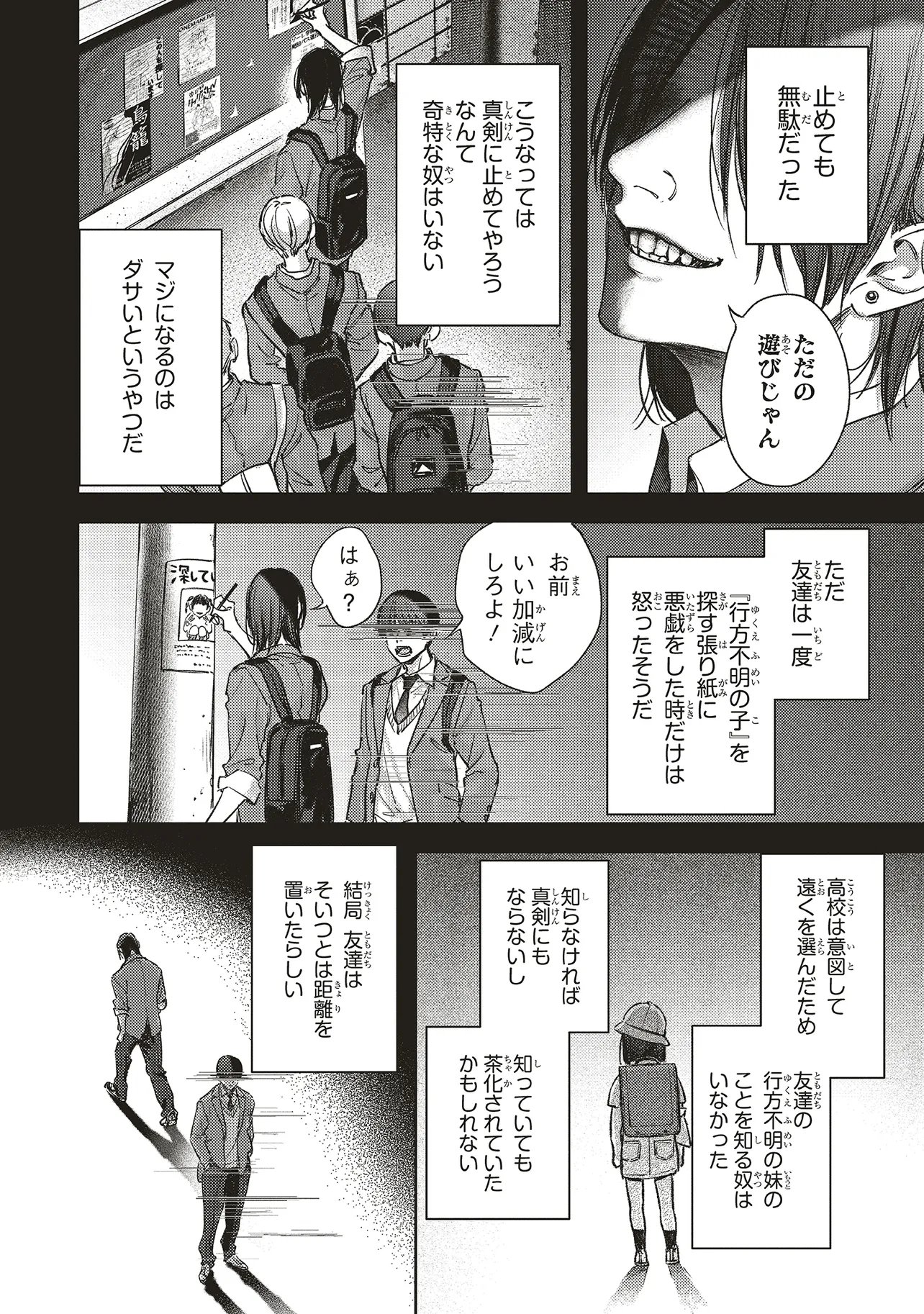Nyukyo Joken: Tonari Ni Sunderu Yujin To Kanarazu Nakayoku Shite Kudasai Chapter 6.1 3ページ