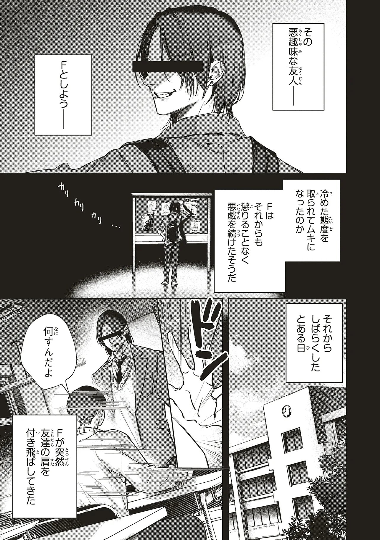 Nyukyo Joken: Tonari Ni Sunderu Yujin To Kanarazu Nakayoku Shite Kudasai Chapter 6.1 4ページ