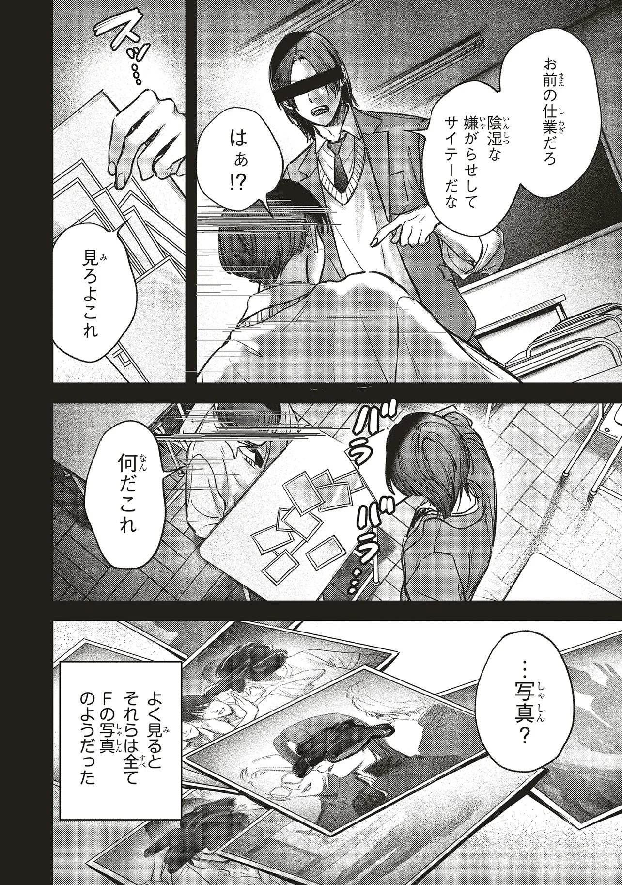 Nyukyo Joken: Tonari Ni Sunderu Yujin To Kanarazu Nakayoku Shite Kudasai Chapter 6.1 5ページ