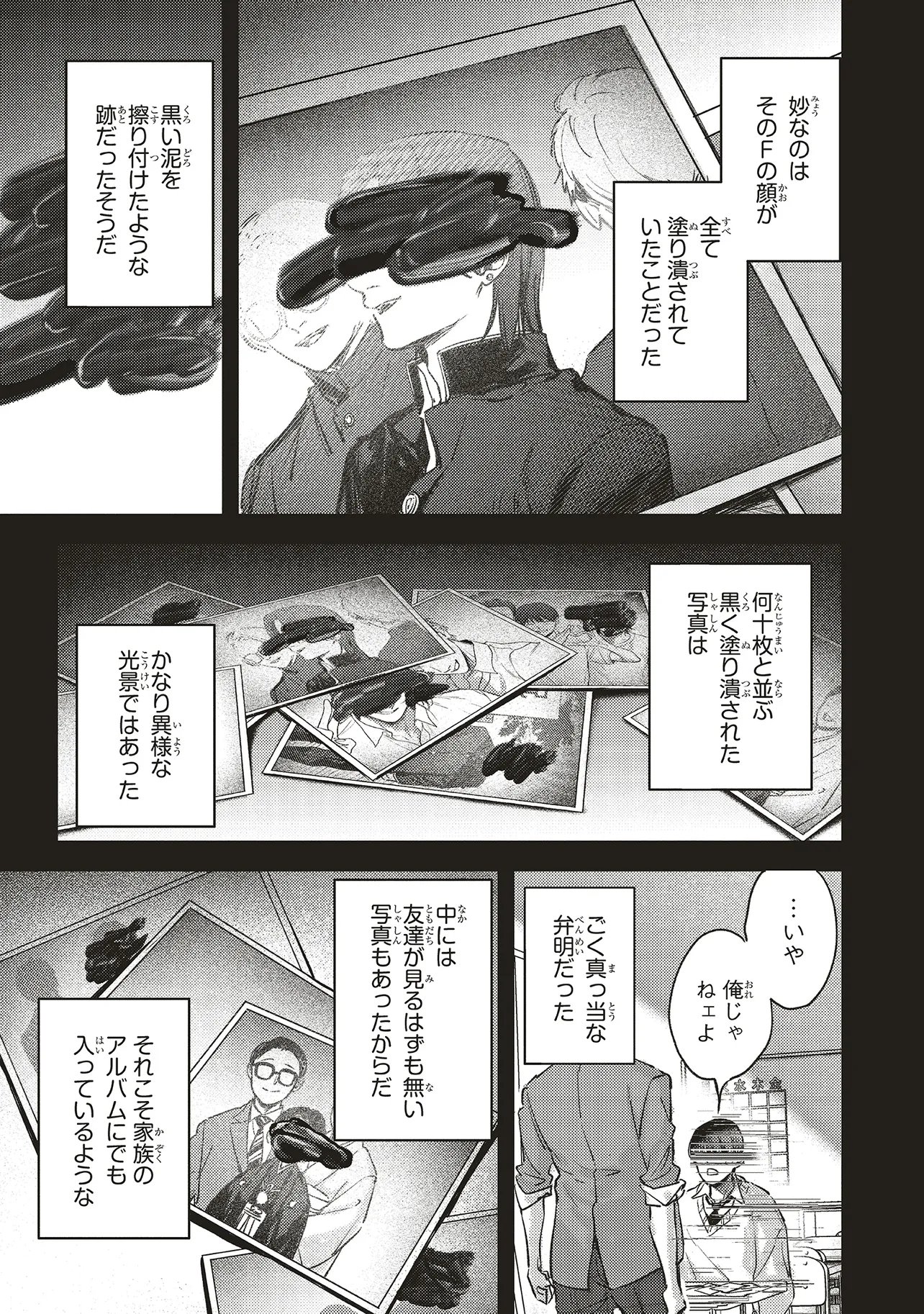 Nyukyo Joken: Tonari Ni Sunderu Yujin To Kanarazu Nakayoku Shite Kudasai Chapter 6.1 6ページ