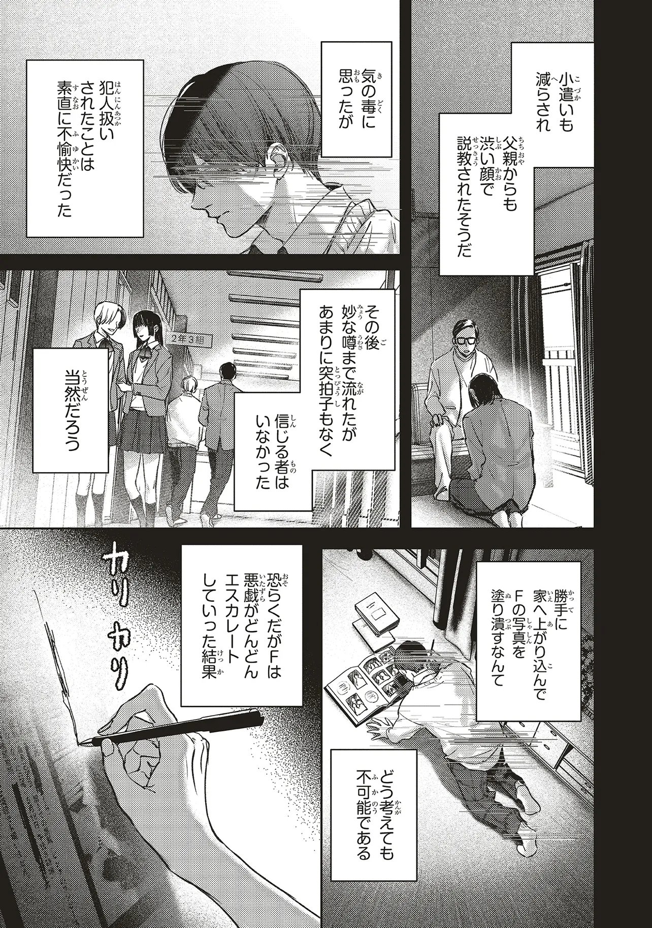 Nyukyo Joken: Tonari Ni Sunderu Yujin To Kanarazu Nakayoku Shite Kudasai Chapter 6.1 8ページ