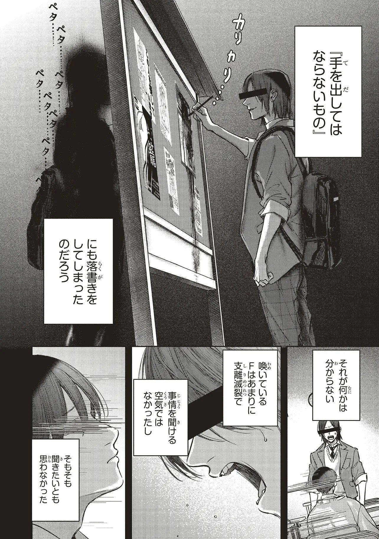Nyukyo Joken: Tonari Ni Sunderu Yujin To Kanarazu Nakayoku Shite Kudasai Chapter 6.1 9ページ