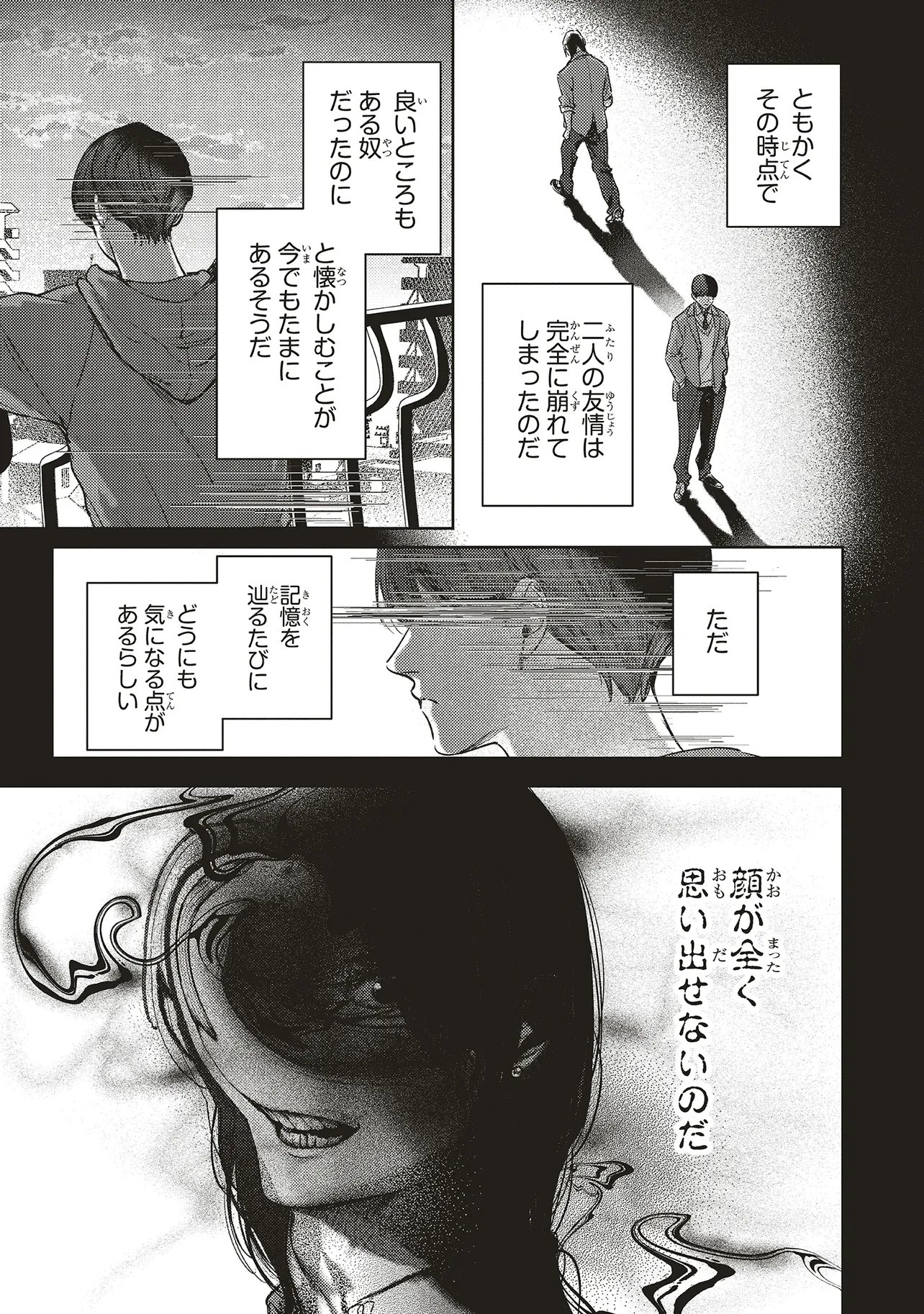 Nyukyo Joken: Tonari Ni Sunderu Yujin To Kanarazu Nakayoku Shite Kudasai Chapter 6.1 10ページ