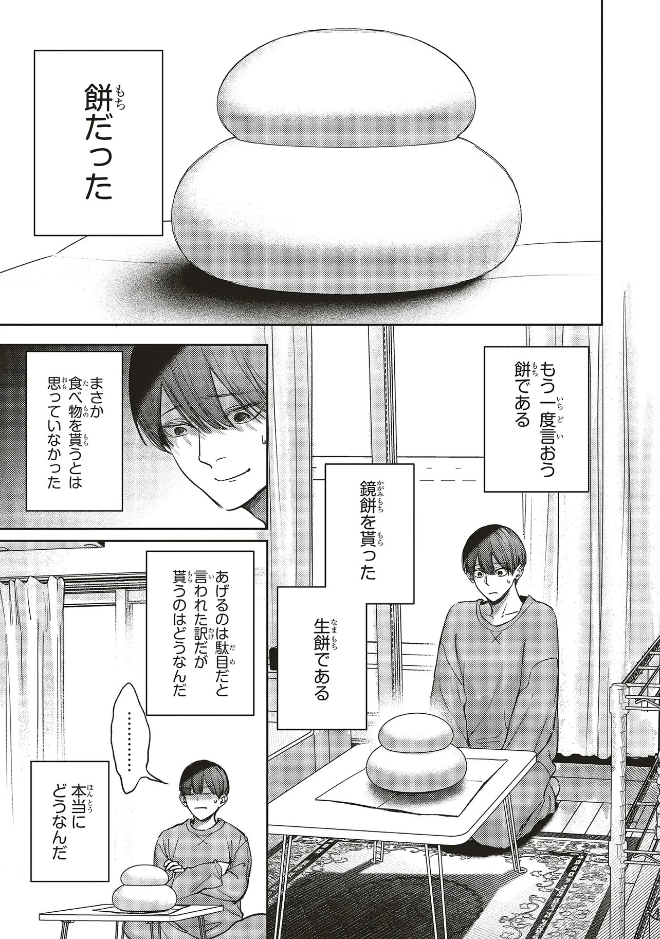 Nyukyo Joken: Tonari Ni Sunderu Yujin To Kanarazu Nakayoku Shite Kudasai Chapter 6.2 2ページ