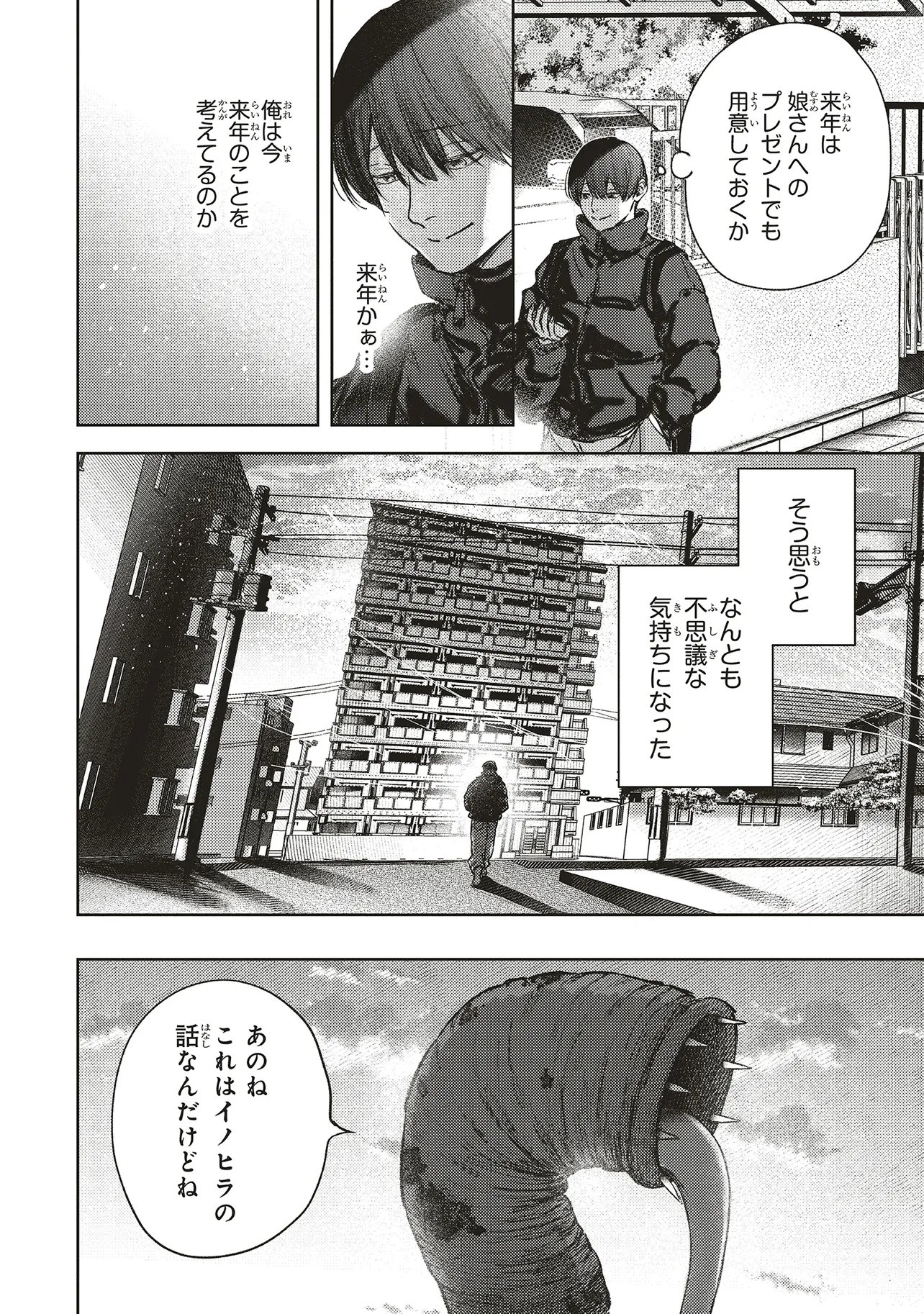 Nyukyo Joken: Tonari Ni Sunderu Yujin To Kanarazu Nakayoku Shite Kudasai Chapter 6.2 7ページ