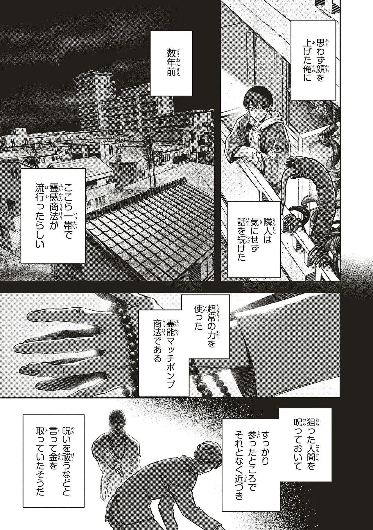 Nyukyo Joken: Tonari Ni Sunderu Yujin To Kanarazu Nakayoku Shite Kudasai Chapter 6.2 8ページ