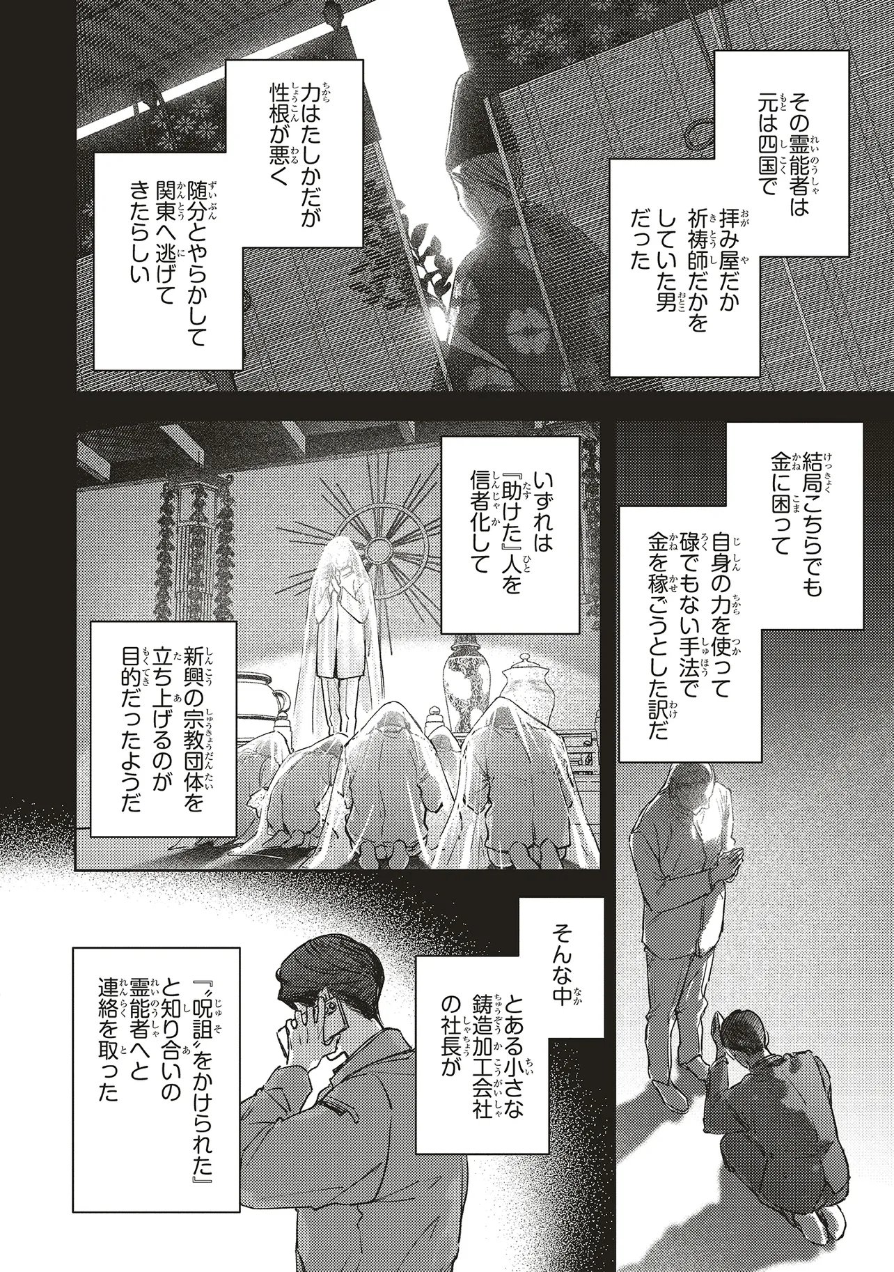 Nyukyo Joken: Tonari Ni Sunderu Yujin To Kanarazu Nakayoku Shite Kudasai Chapter 6.2 9ページ