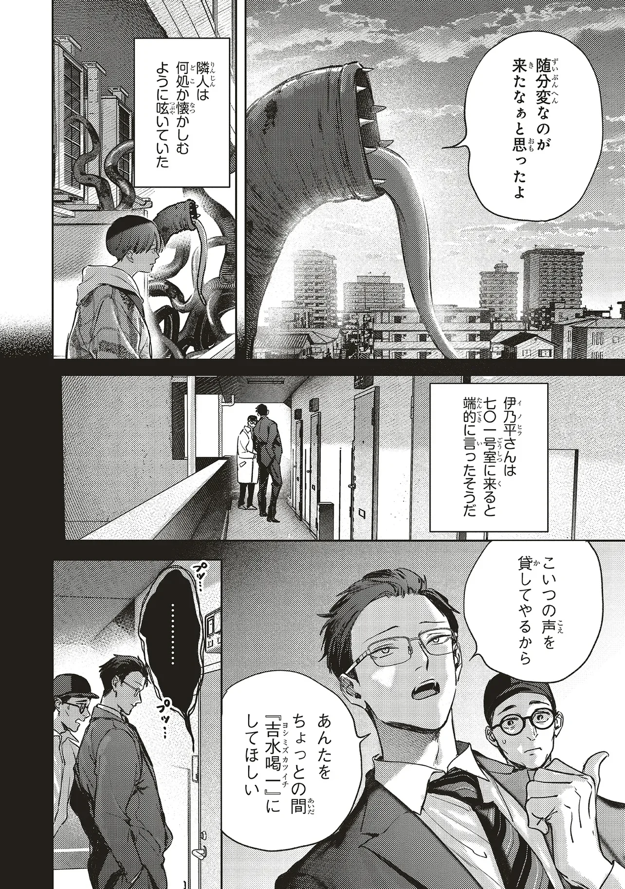 Nyukyo Joken: Tonari Ni Sunderu Yujin To Kanarazu Nakayoku Shite Kudasai Chapter 6.3 1ページ
