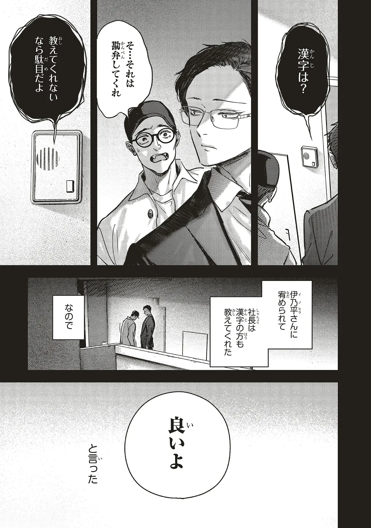 Nyukyo Joken: Tonari Ni Sunderu Yujin To Kanarazu Nakayoku Shite Kudasai Chapter 6.3 2ページ