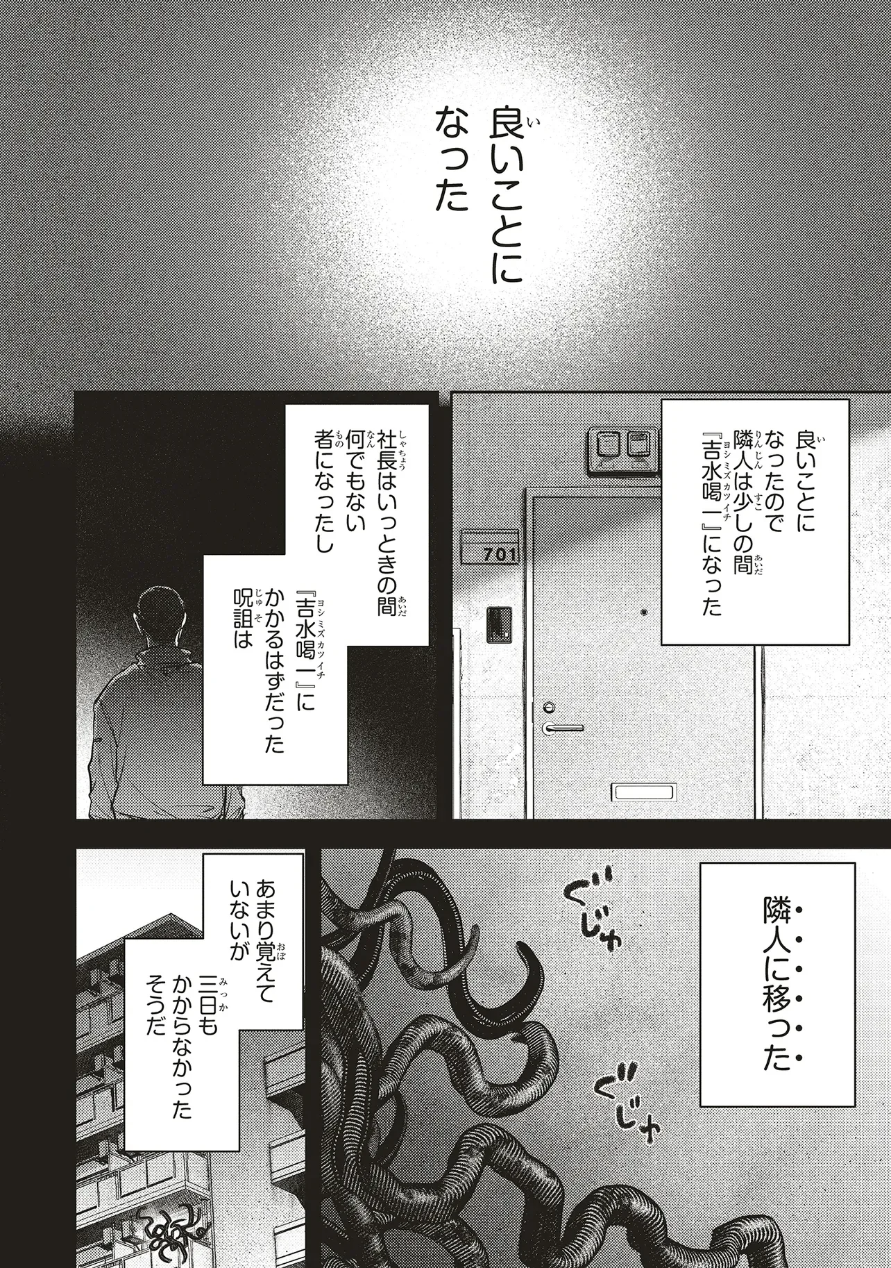 Nyukyo Joken: Tonari Ni Sunderu Yujin To Kanarazu Nakayoku Shite Kudasai Chapter 6.3 3ページ