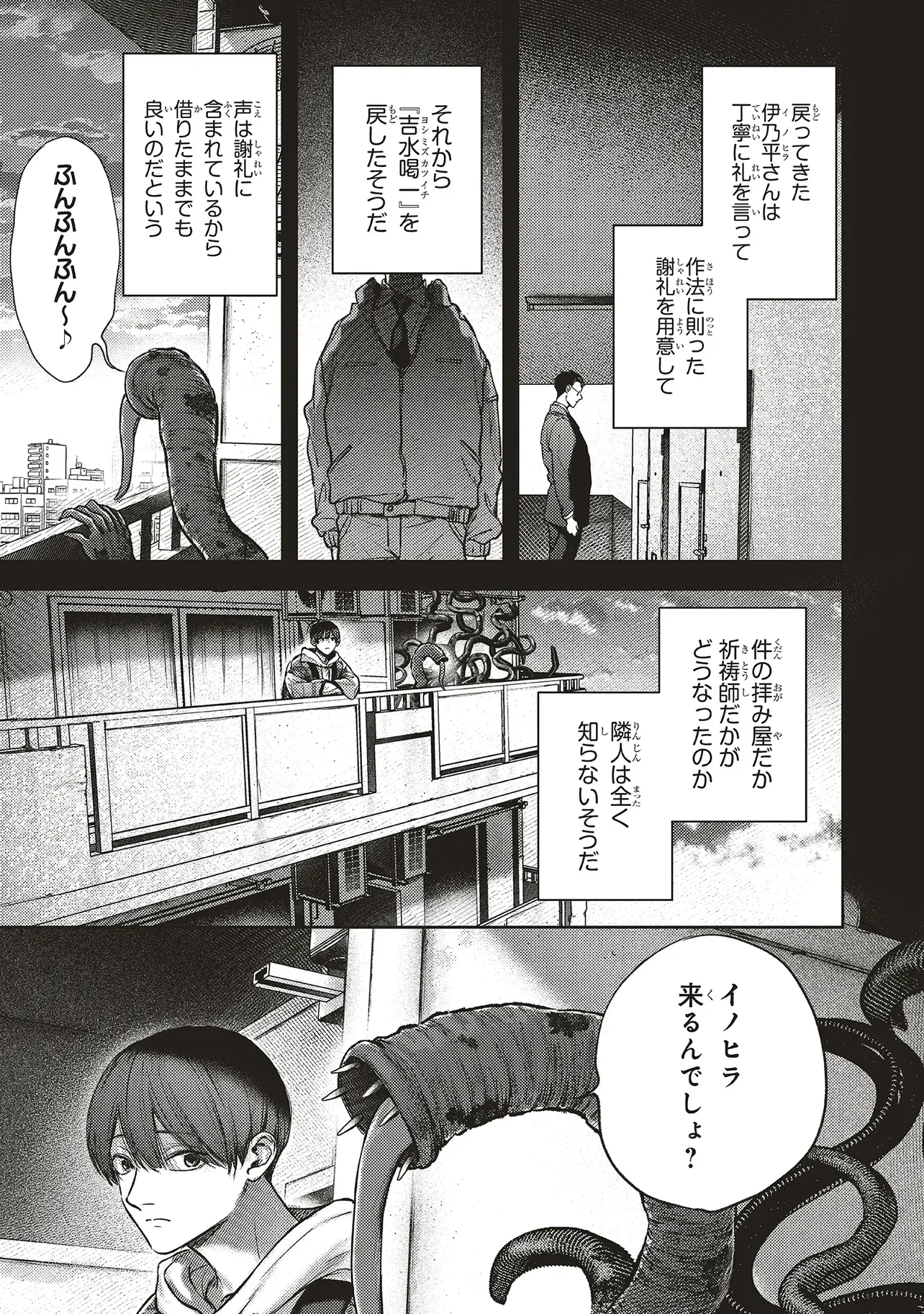 Nyukyo Joken: Tonari Ni Sunderu Yujin To Kanarazu Nakayoku Shite Kudasai Chapter 6.3 4ページ
