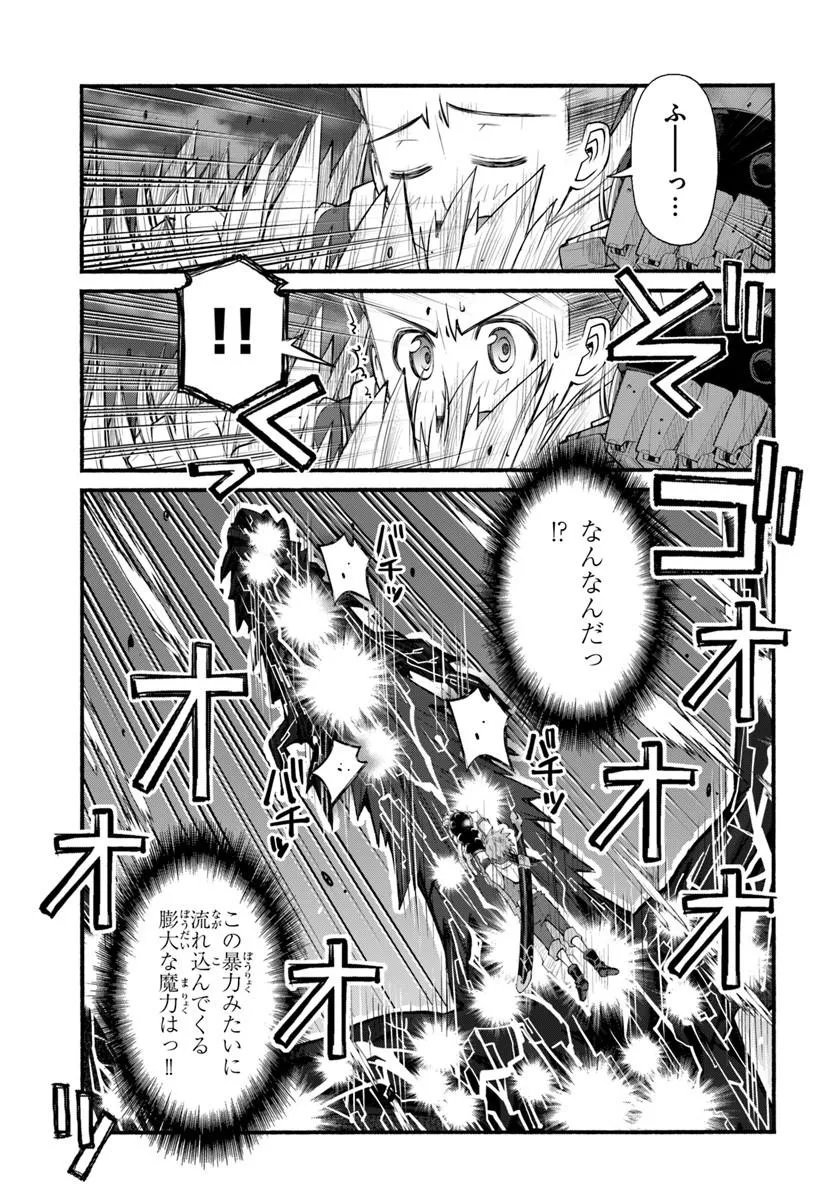 Danshaku Musou Kizoku Girai No Seinen Ga Inaka Kizoku Ni Tensei Shita Ken Chapter 10 11ページ