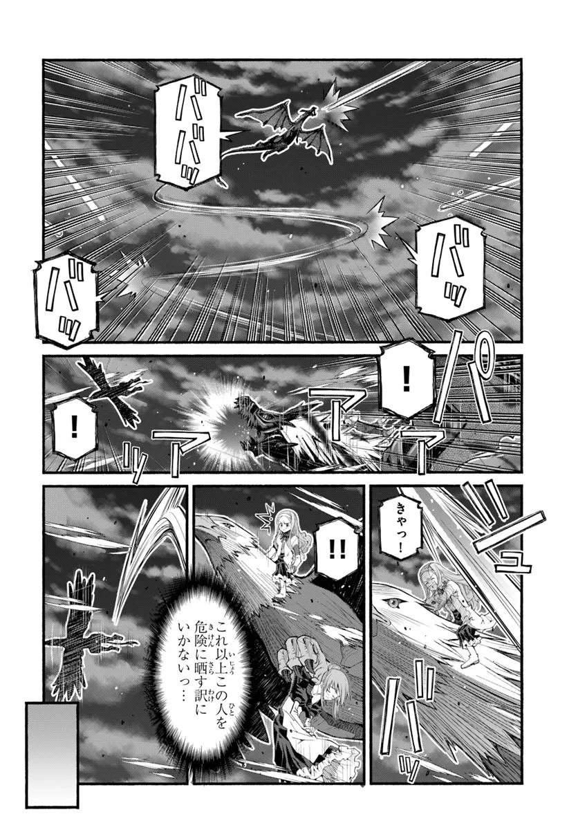 Danshaku Musou Kizoku Girai No Seinen Ga Inaka Kizoku Ni Tensei Shita Ken Chapter 10 12ページ