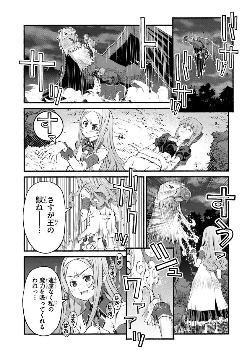 Danshaku Musou Kizoku Girai No Seinen Ga Inaka Kizoku Ni Tensei Shita Ken Chapter 10 13ページ