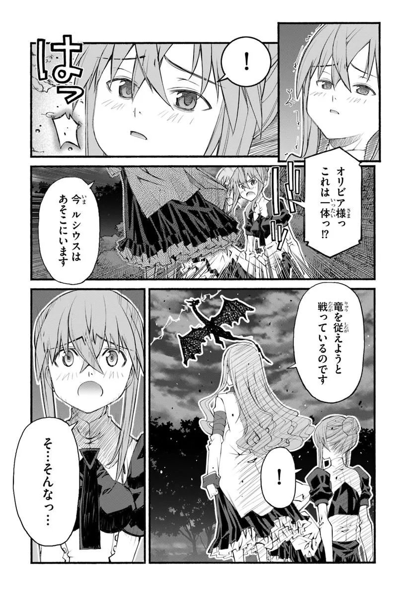 Danshaku Musou Kizoku Girai No Seinen Ga Inaka Kizoku Ni Tensei Shita Ken Chapter 10 14ページ