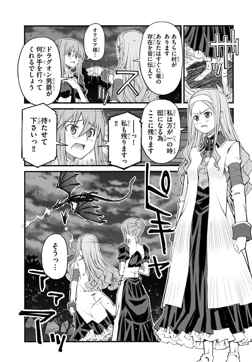 Danshaku Musou Kizoku Girai No Seinen Ga Inaka Kizoku Ni Tensei Shita Ken Chapter 10 15ページ