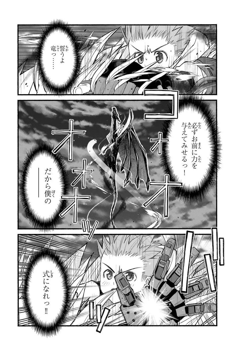 Danshaku Musou Kizoku Girai No Seinen Ga Inaka Kizoku Ni Tensei Shita Ken Chapter 10 20ページ
